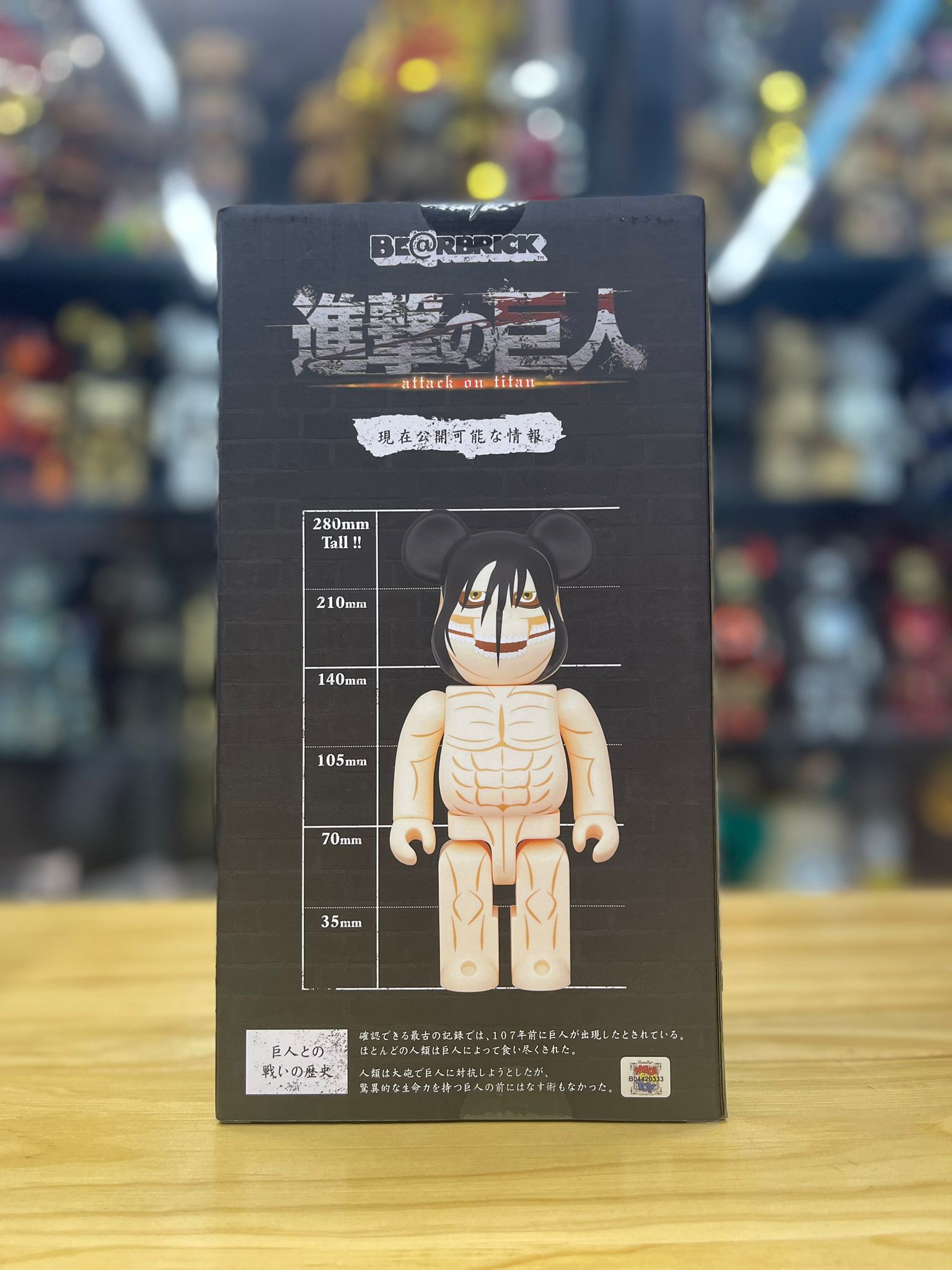 400% BE@RBRICK 進撃の巨人 エレン巨人