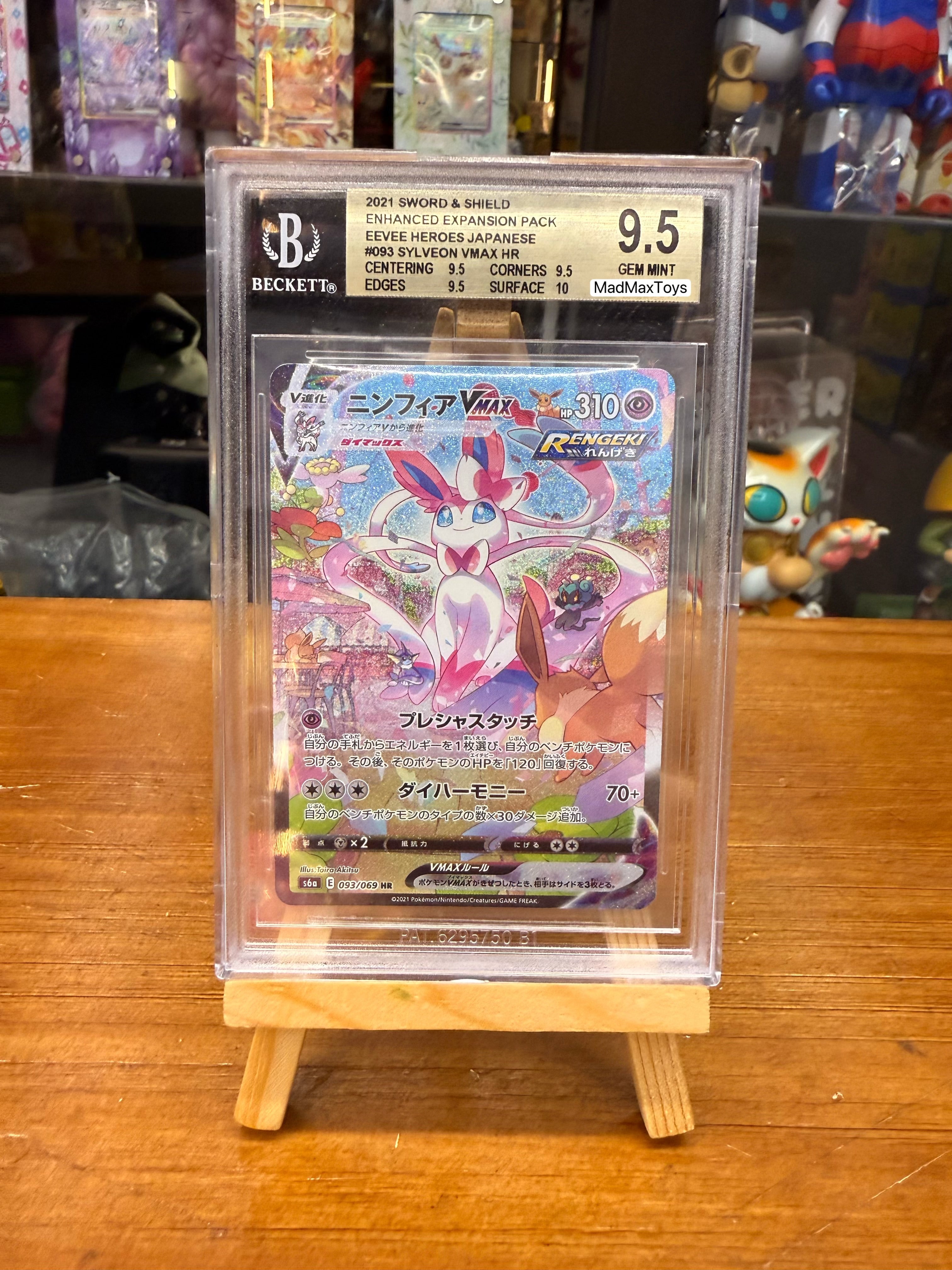BGS 9.5 Pokemon s6a 093/069 hr SYLVEON VMAX