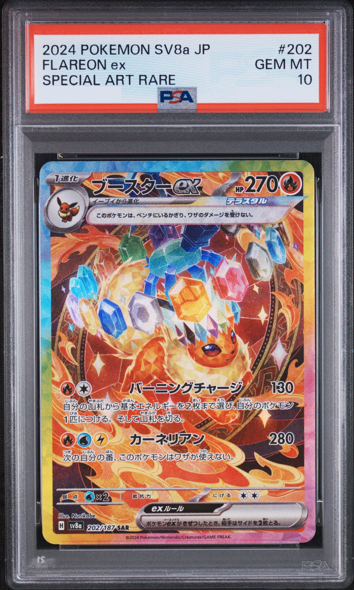 PSA 10 2024 POKEMON JAPANESE SV8A-TERASTAL FEST EX #202 FLAREON EX SPECIAL ART RARE (sv8a 202 sar)