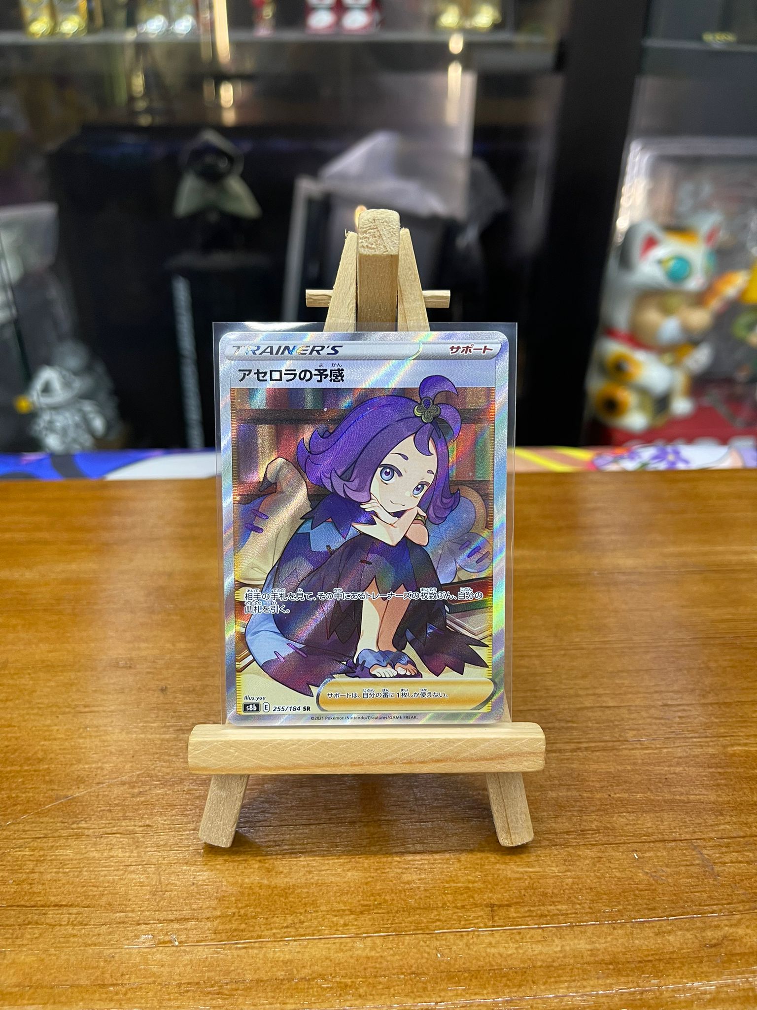 Pokemon Card s8b 日版 SR アセロラの予感(255/184)