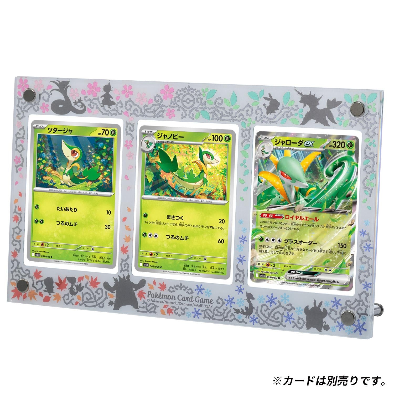 ポケモンカードゲーム 3連ディスプレイフレーム 進化の軌跡 ジャローダ・エンブオー・ダイケンキ