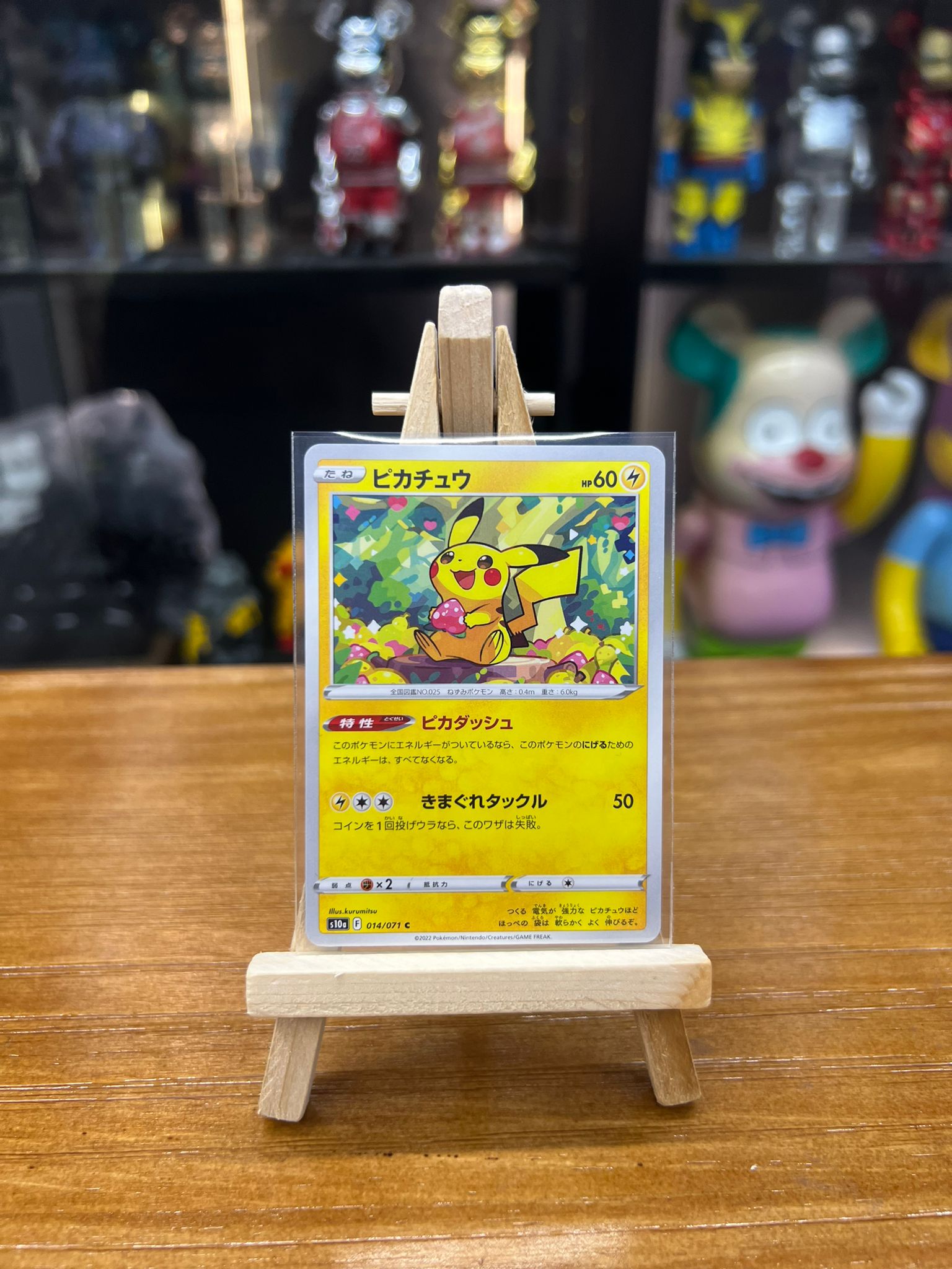 Pokemon Card S10a 日版 C ピカチュウ (014/071)