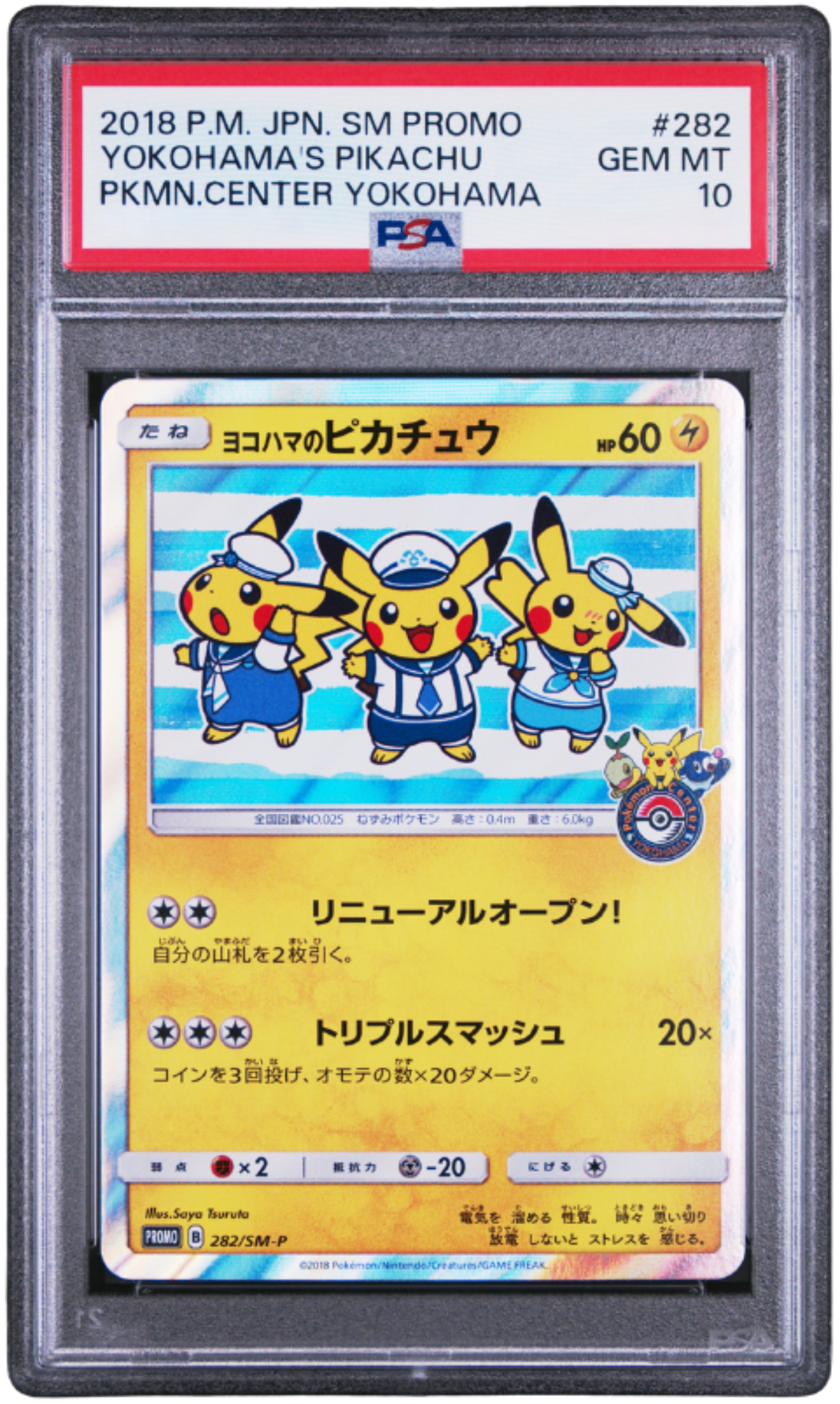 PSA 10 2018 POKEMON JAPANESE SM PROMO #282 YOKOHAMA'S PIKACHU PKMN.CENTER PROMO 282/SM-P