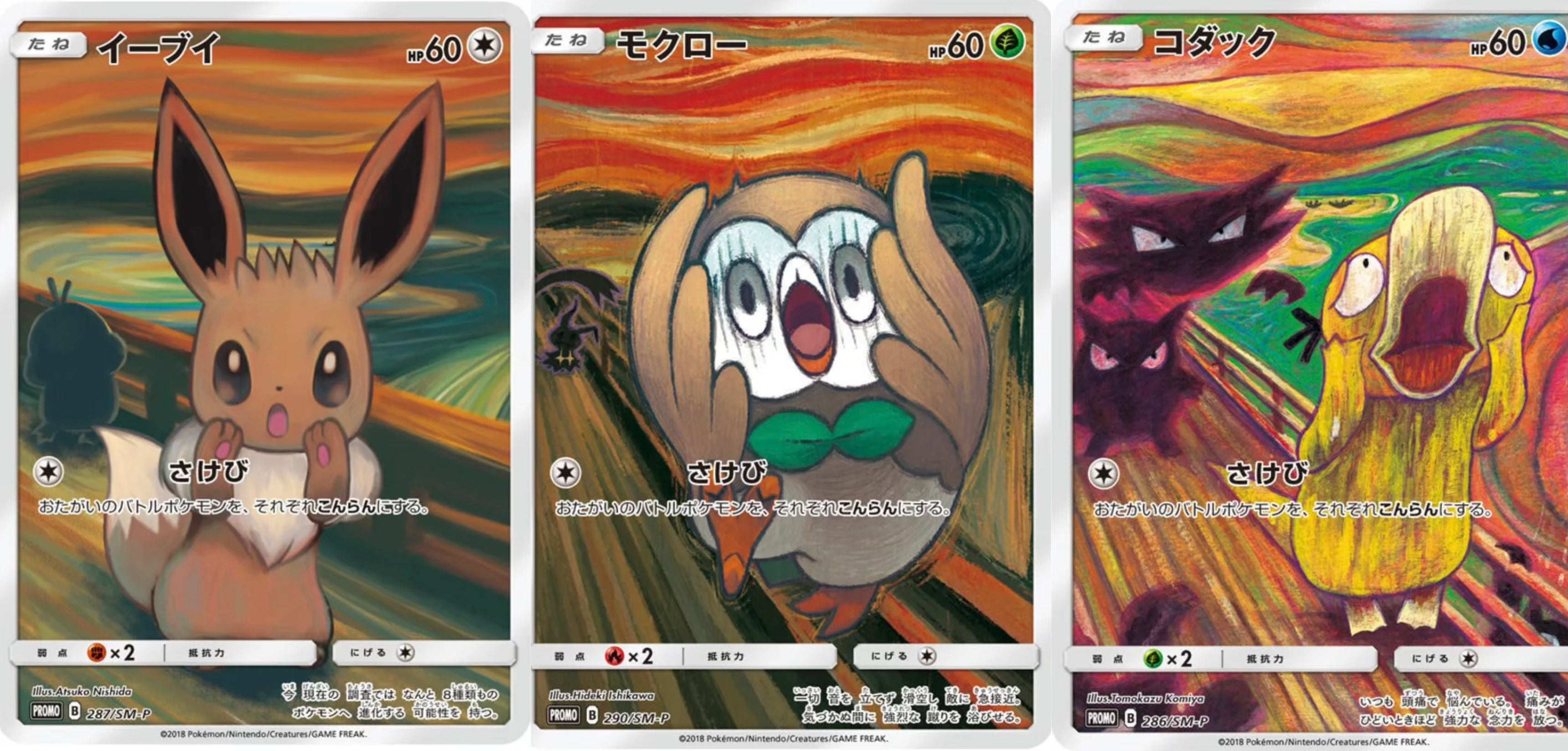 Pokemon Japanese Psyduck Promo 286/SM-P & Eevee Promo 287/SM-P & Rowlet Promo 290/SM-P(原袋)