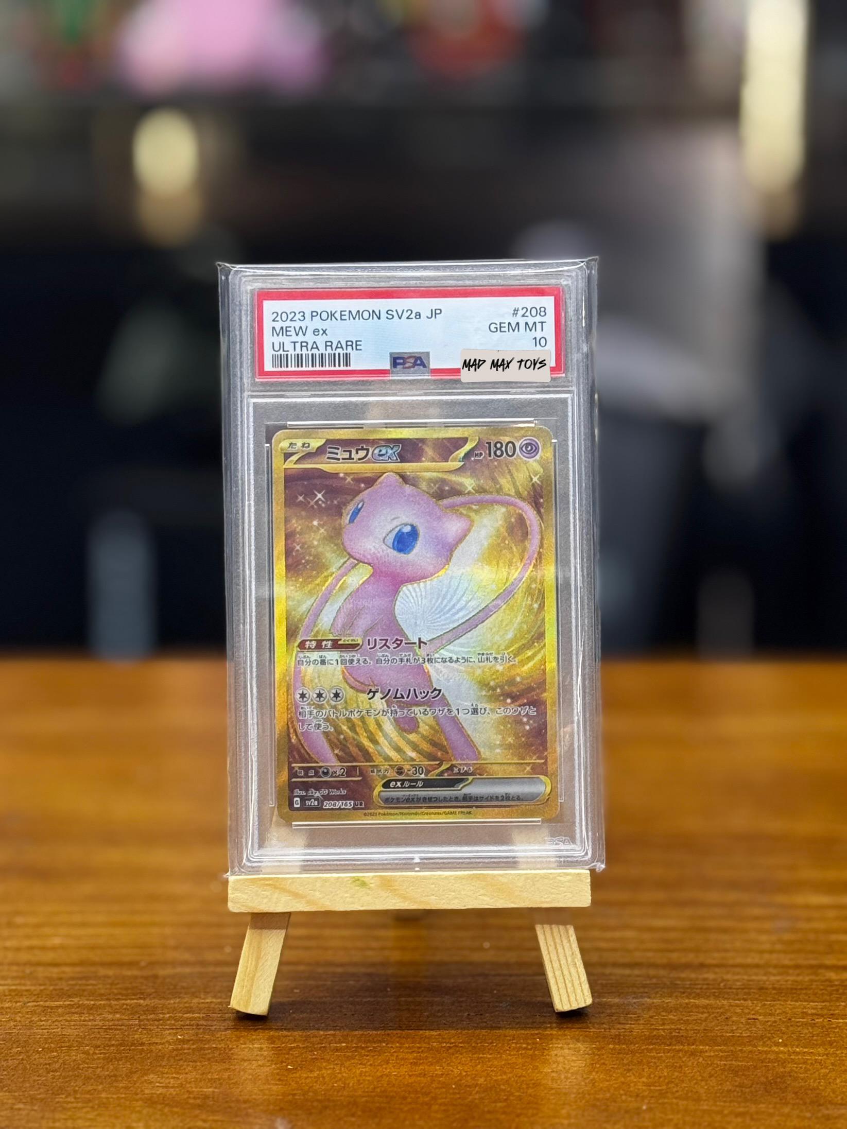 PSA10 Pokemon Card 日版 2023 ミュウ 夢幻ex UR SV2aF (208/165)