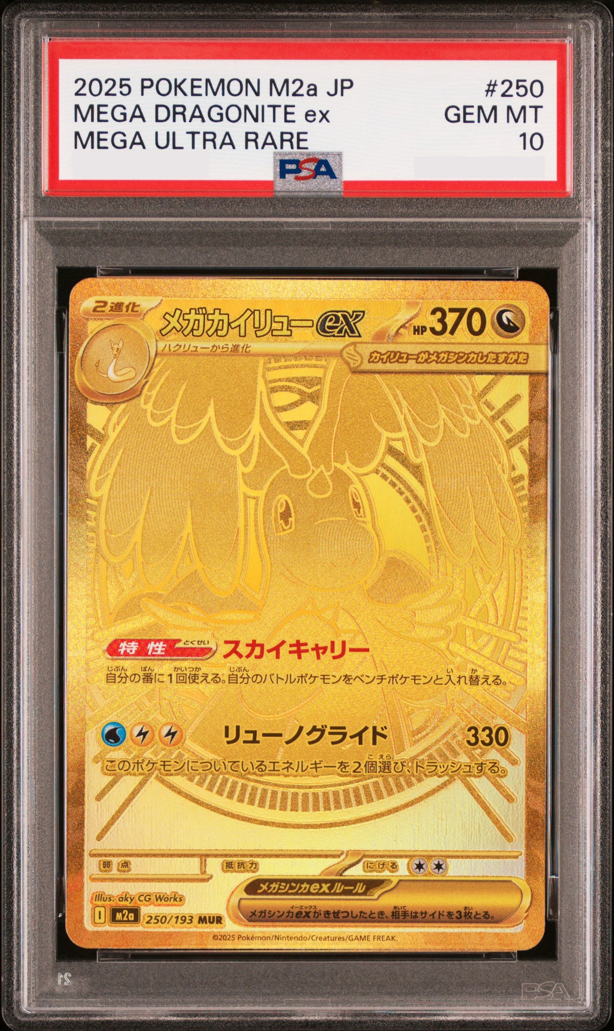 PSA 10 2025 POKEMON JAPANESE M2a-MEGA DREAM ex #250 MEGA DRAGONITE ex MEGA ULTRA RARE