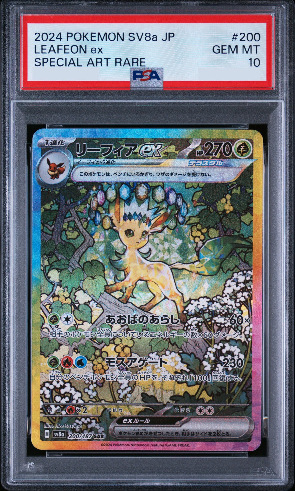 PSA 10 2024 POKEMON JAPANESE SV8A-TERASTAL FEST EX #200 LEAFEON EX SPECIAL ART RARE (sv8a 200 sar)