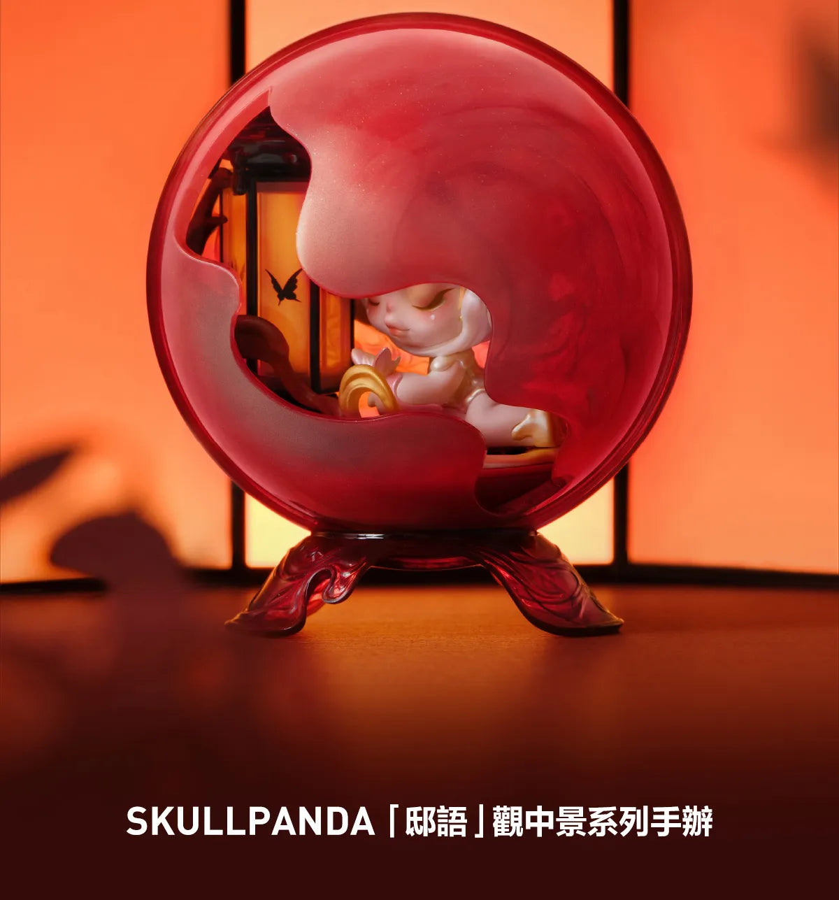 POPMART SKULLPANDA The Mirage Series Figures「邸語」觀中景系列手辦
