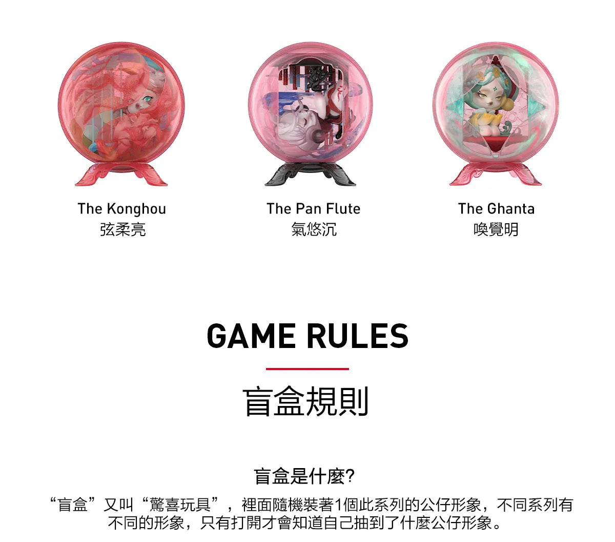 POPMART SKULLPANDA The Mirage Series Figures「邸語」觀中景系列手辦
