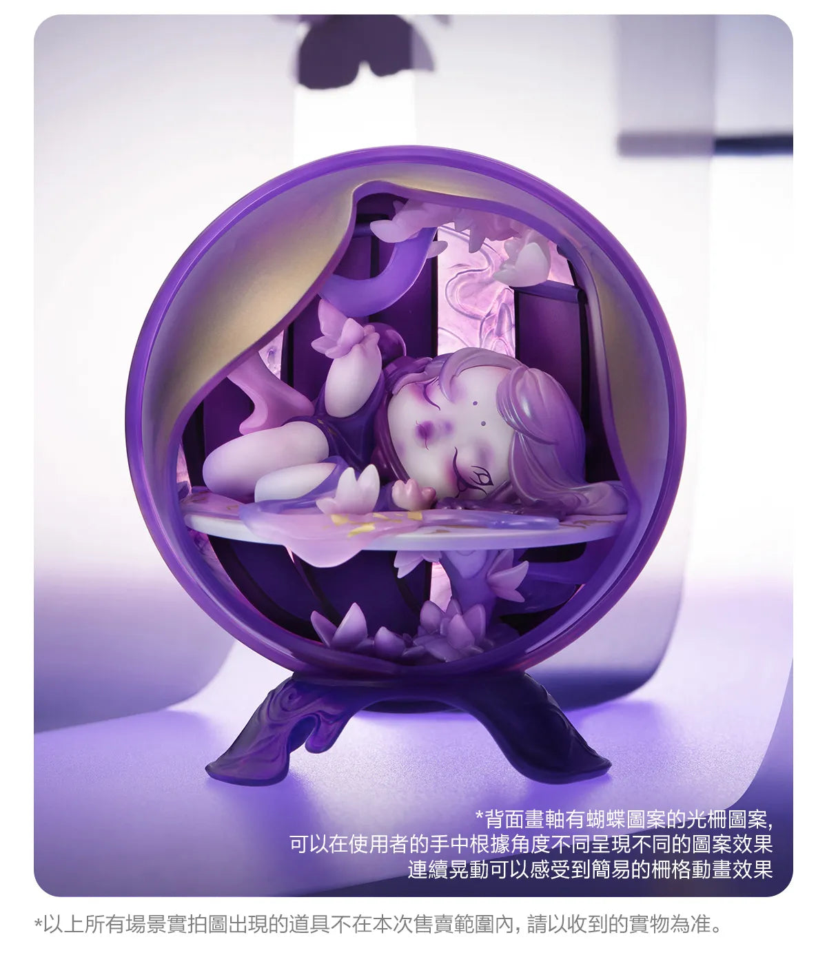 POPMART SKULLPANDA The Mirage Series Figures「邸語」觀中景系列手辦
