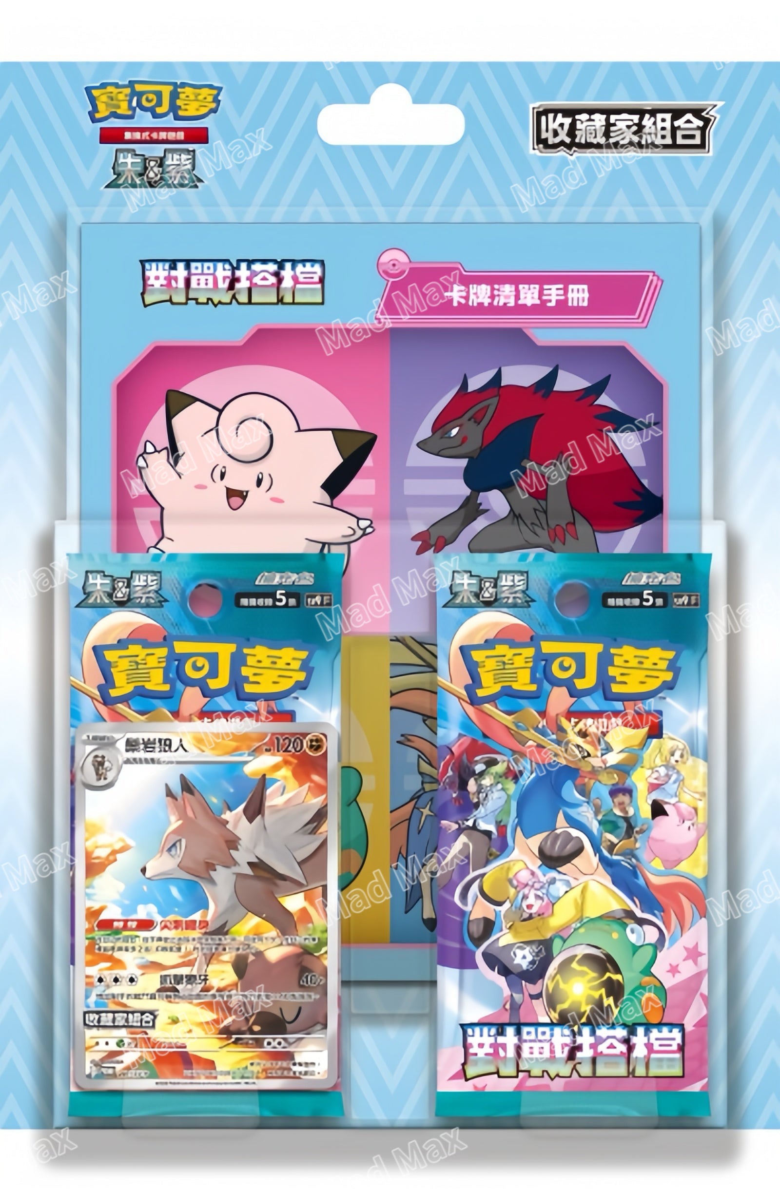 SV9-PC-寶可夢集換式卡牌游戲 朱&紫 對戰拍檔 收藏家組合