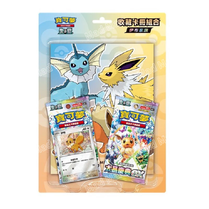 POKEMON寶可夢集換式卡牌 朱&紫 收藏卡冊組合-伊布家族