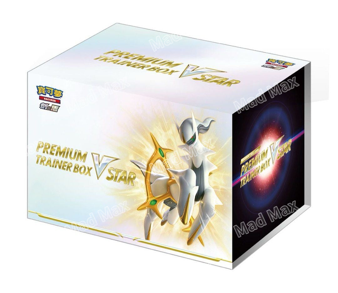 Pokémon寶可夢 集換式卡牌遊戲 劍&盾 頂級訓練家收藏箱 Vstar