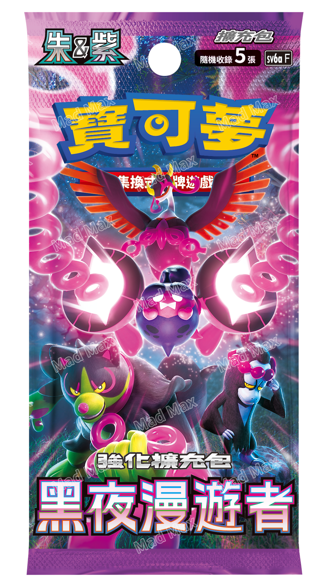 寶可夢集換式卡牌遊戲 - 朱&紫 - 擴充包「黑夜漫遊者」- SV6a F