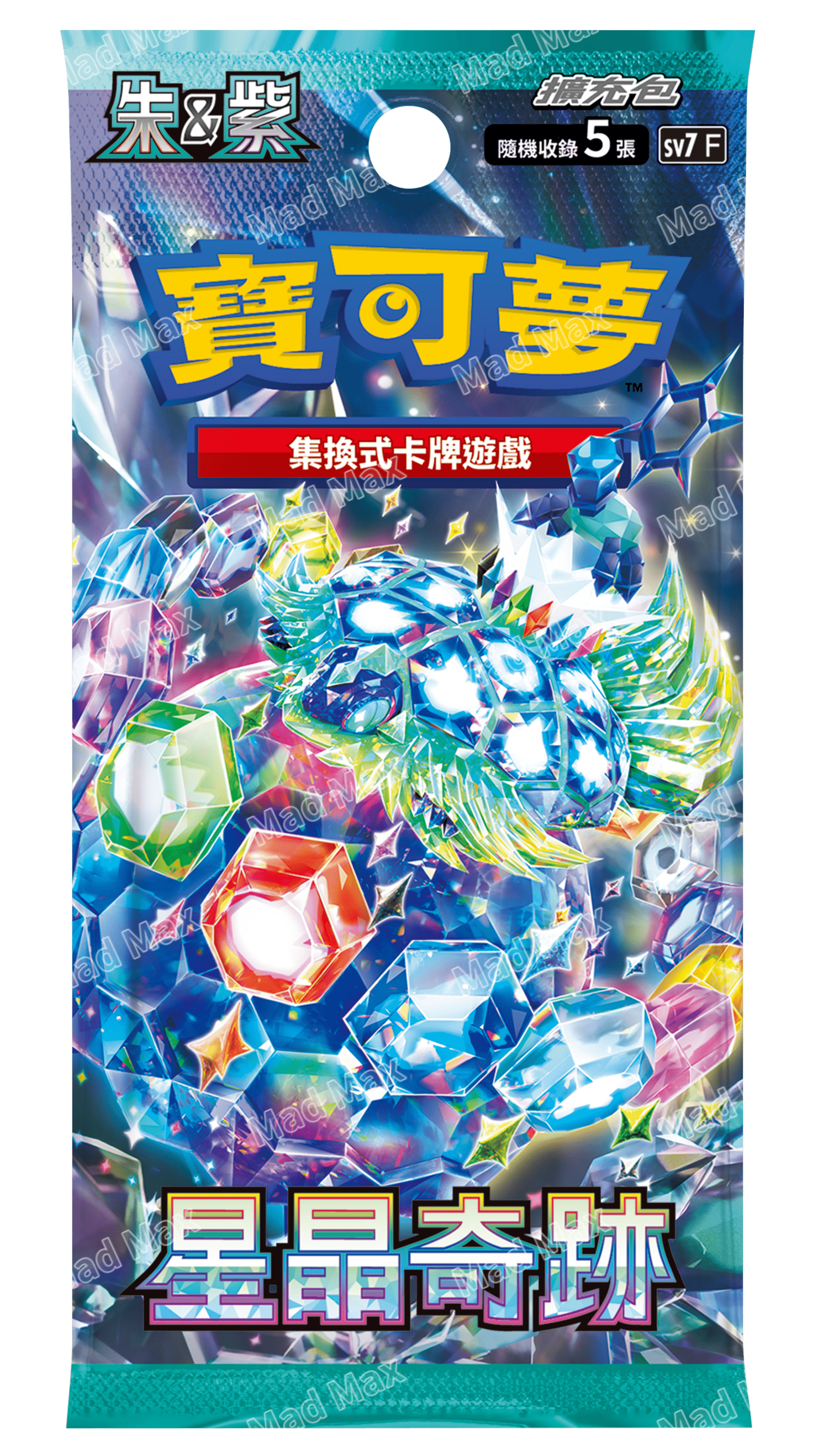 寶可夢集換式卡牌遊戲 - 朱&紫 - 擴充包「星晶奇跡」- SV7 F