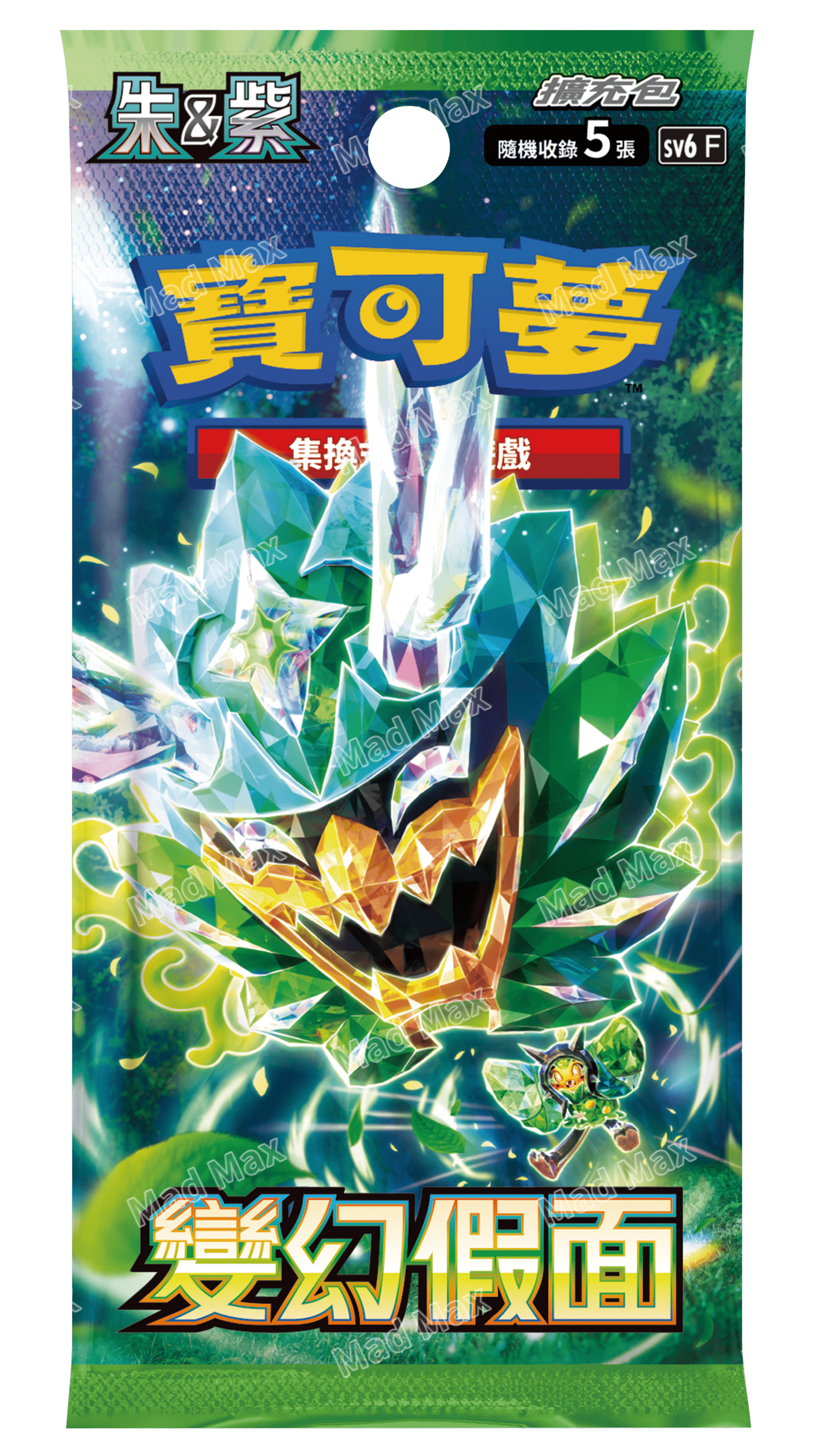 寶可夢集換式卡牌遊戲 - 擴充包 - 朱&紫 - 變幻假面 - SV6 F