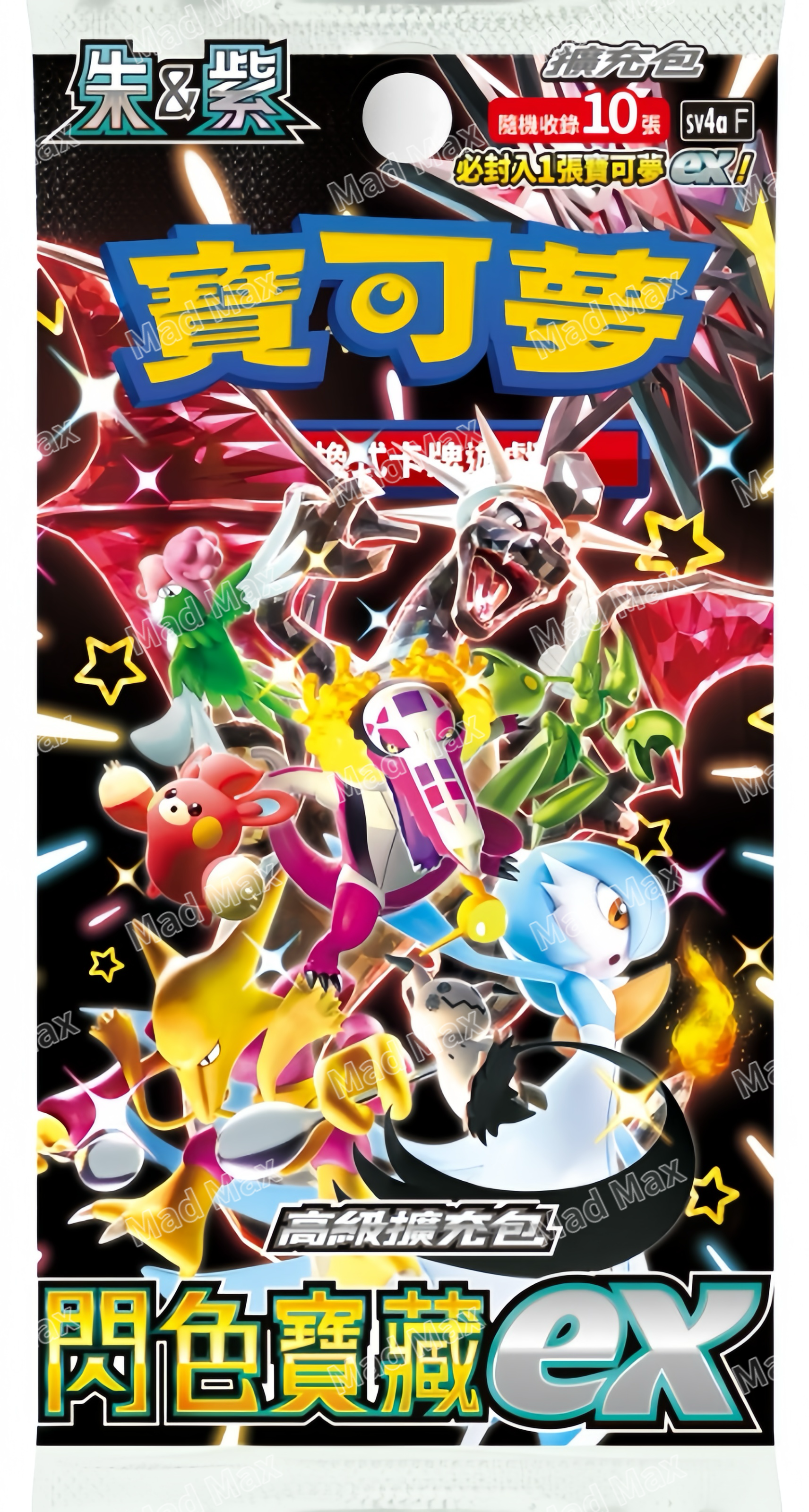 寶可夢集換式卡牌遊戲- 高級擴充包 - 朱&紫 - 閃色寶藏ex - SV4a F