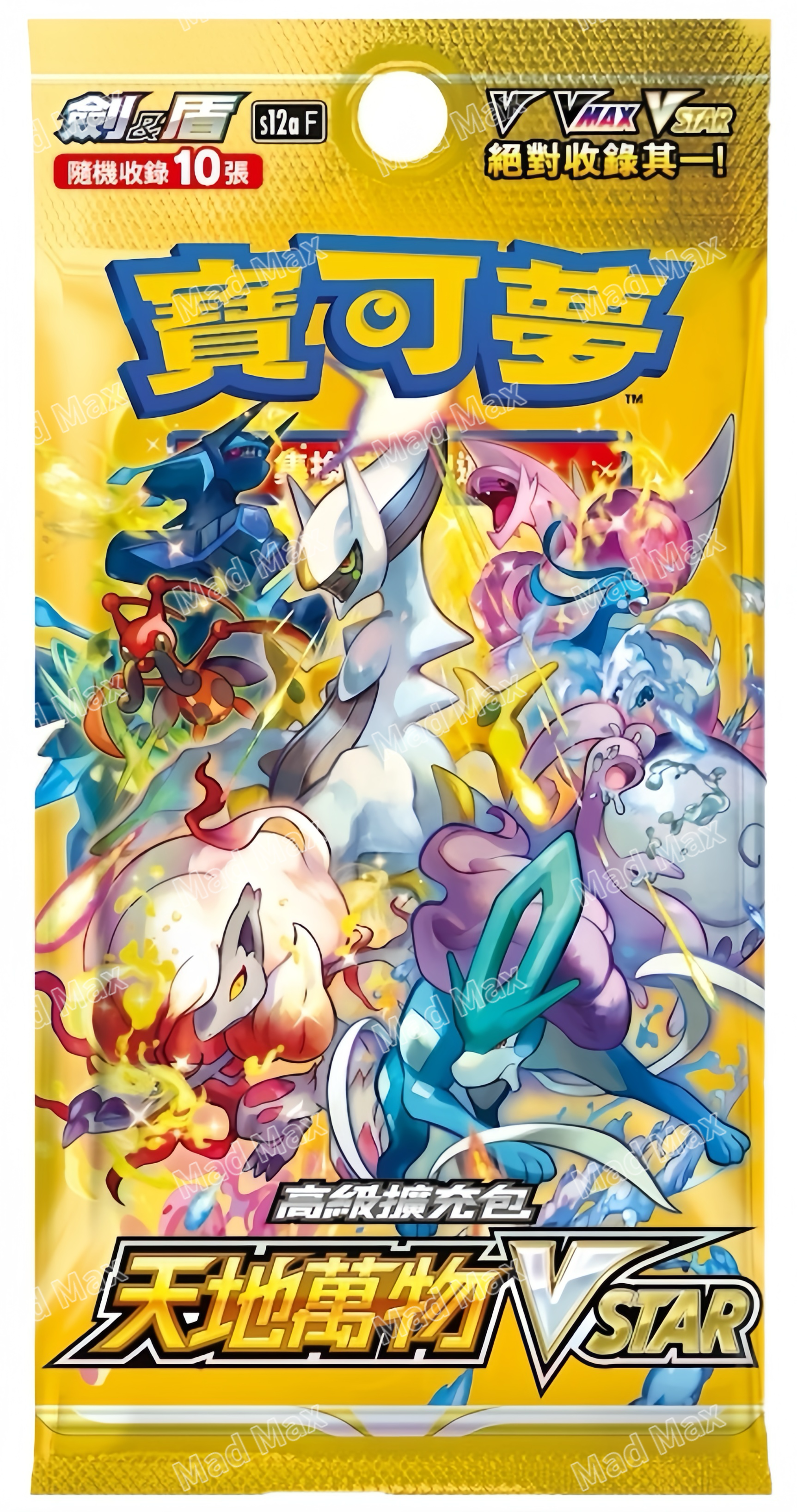 寶可夢高級擴充包 - 劍 & 盾 - 天地萬物VSTAR - S12a F