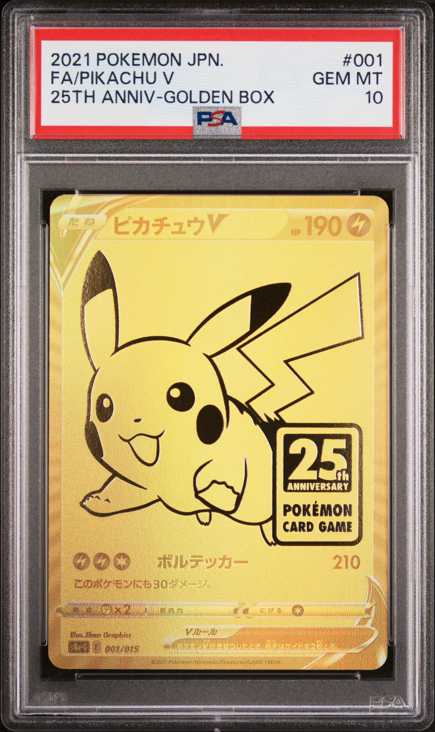 PSA 10 2021 POKEMON ASIA 25TH ANNIVERSARY PROMO #001 FA/PIKACHU V 25TH ANNIV-GOLDEN BOX S8a-G 001/015
