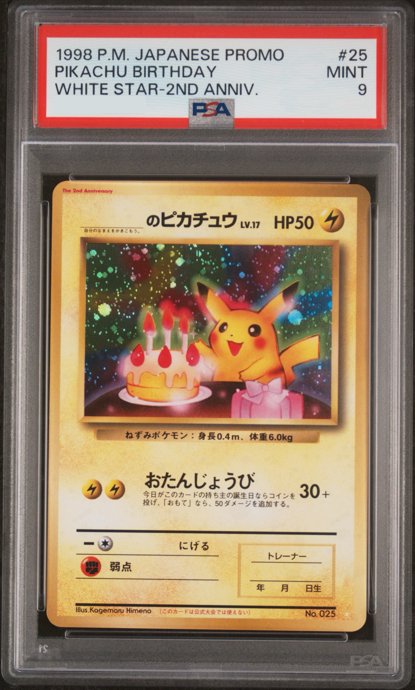 PSA 9 1998 POKEMON JAPANESE PROMO #25 PIKACHU BIRTHDAY WHITE STAR-2ND ANNIV. No.025