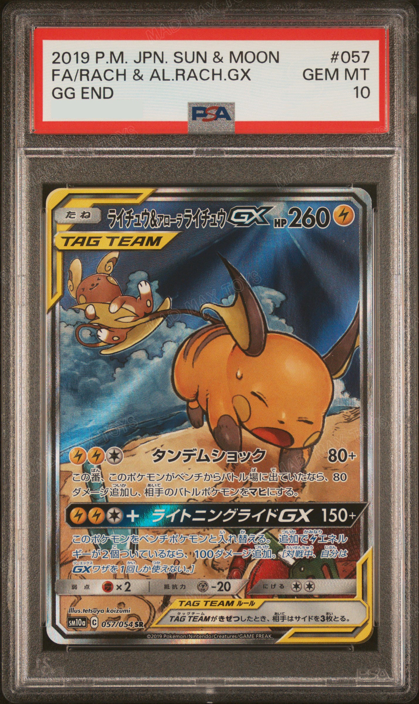 Psa 10 2019 POKEMON JAPANESE SUN & MOON GG END #057 FA/RACH & AL.RACH.GX GG END