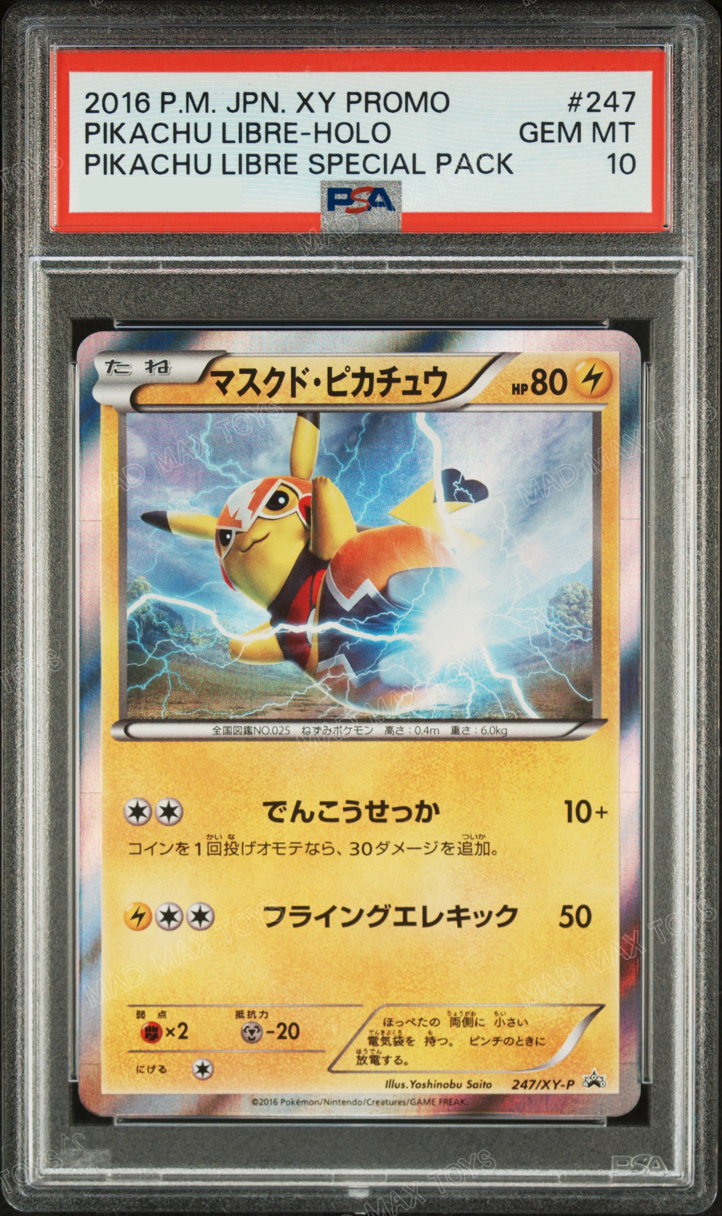 PSA 10 2016 POKEMON JAPANESE XY PROMO #247 PIKACHU LIBRE-HOLO PIKACHU LIBRE SPECIAL PACK
