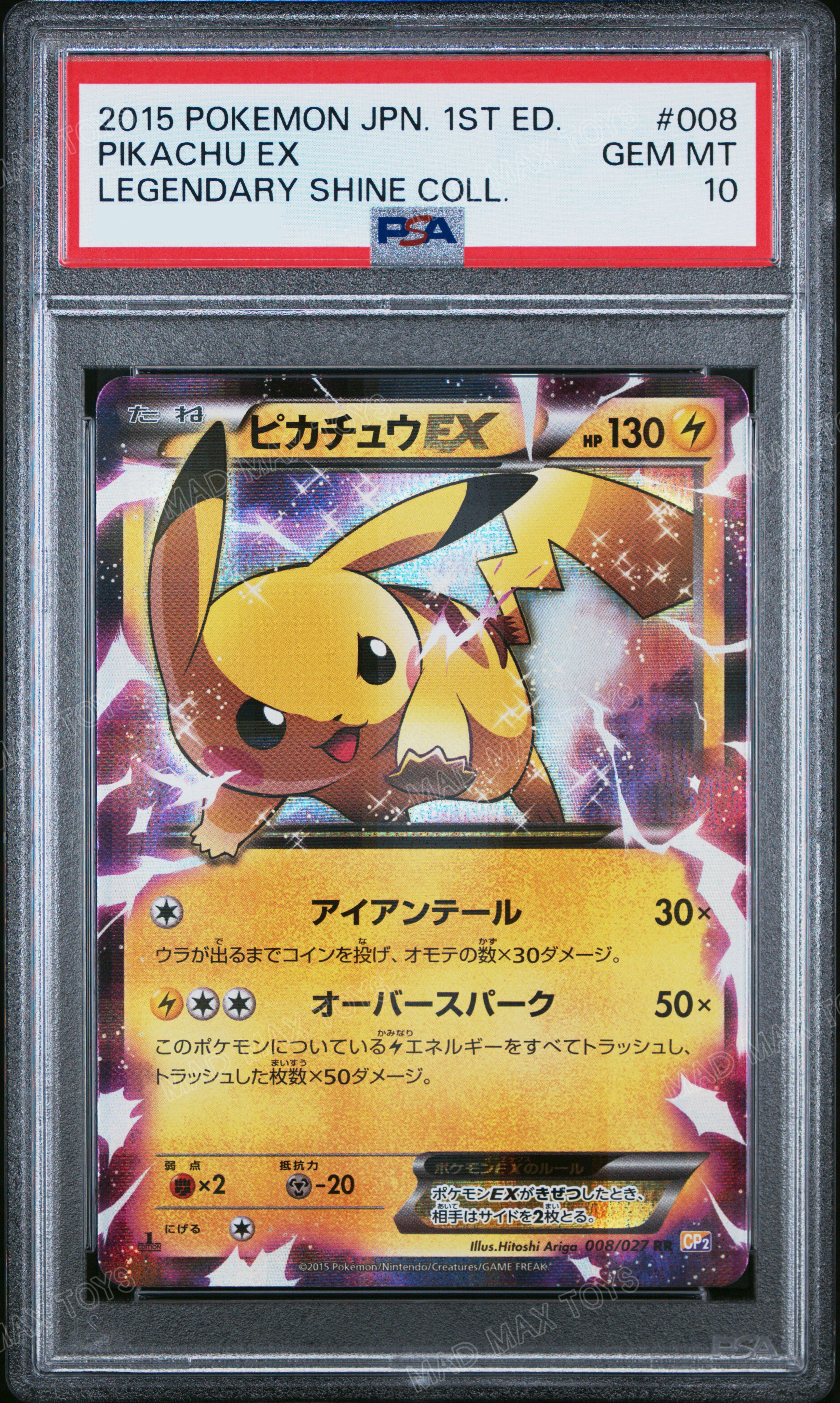 PSA 10 2015 POKEMON JAPANESE LEGENDARY SHINE COLLECTION #008 PIKACHU EX LEGENDARY SHINE COLL. 008/027