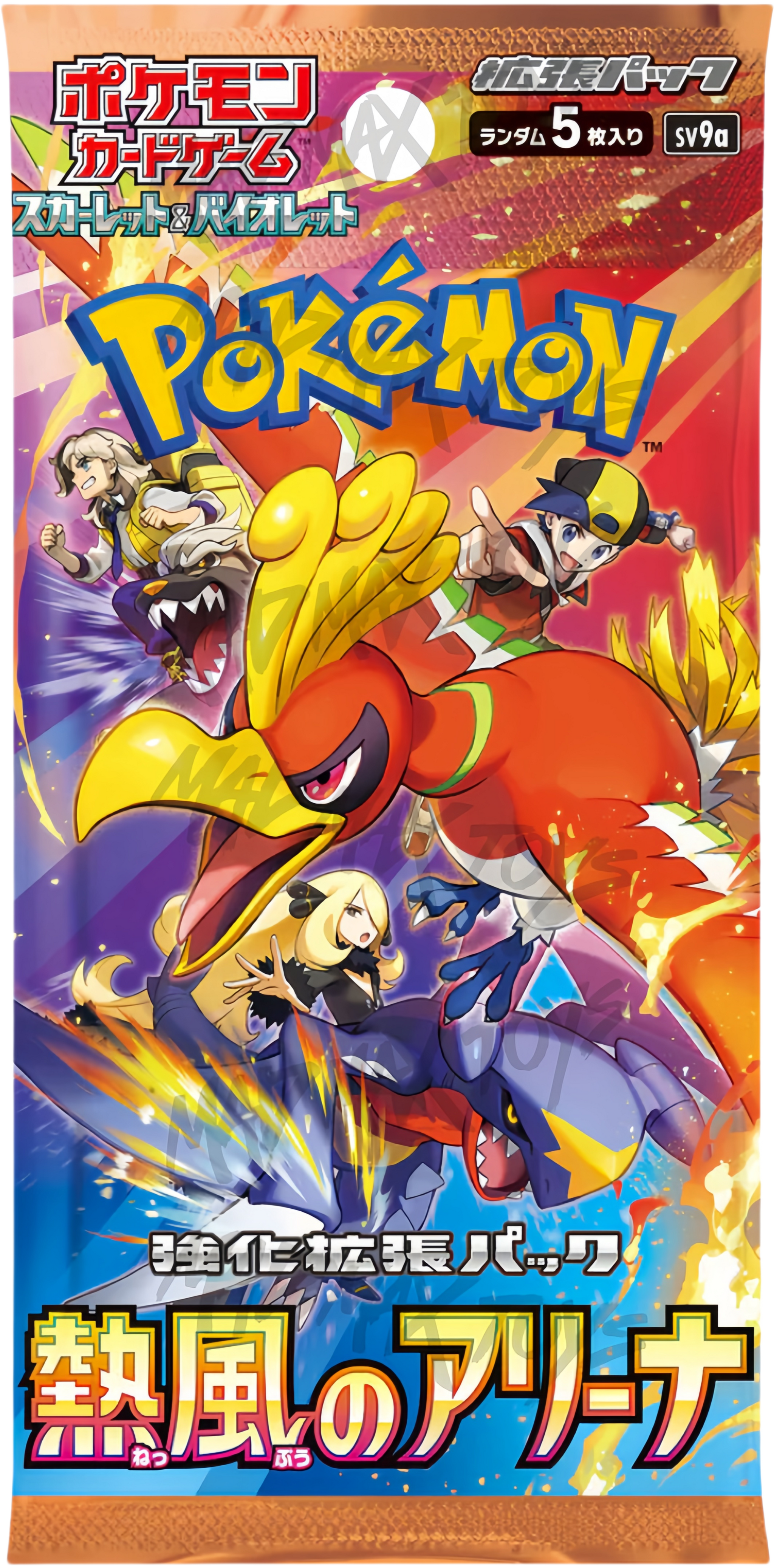 ポケモンカード 熱風のアリーナ 2BOX分 The heat wave area
