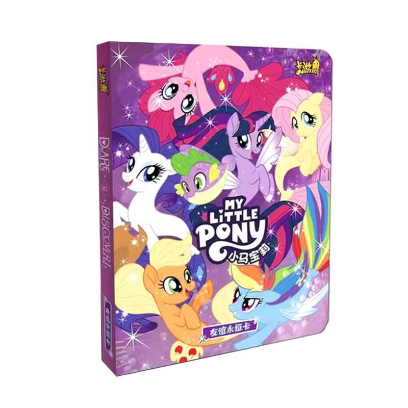 My Little Pony 小馬寶莉友誼永恆卡專用卡冊