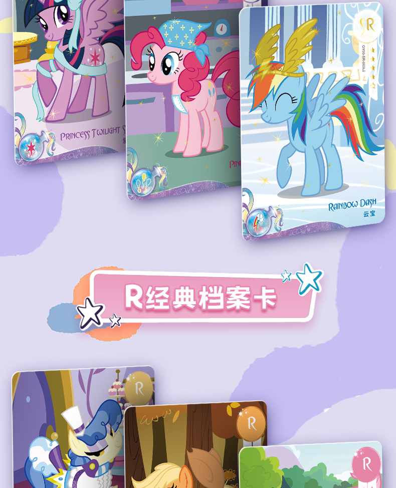 My Little Pony 小馬寶莉友誼永恆卡- 趣影包 第三彈 原盒