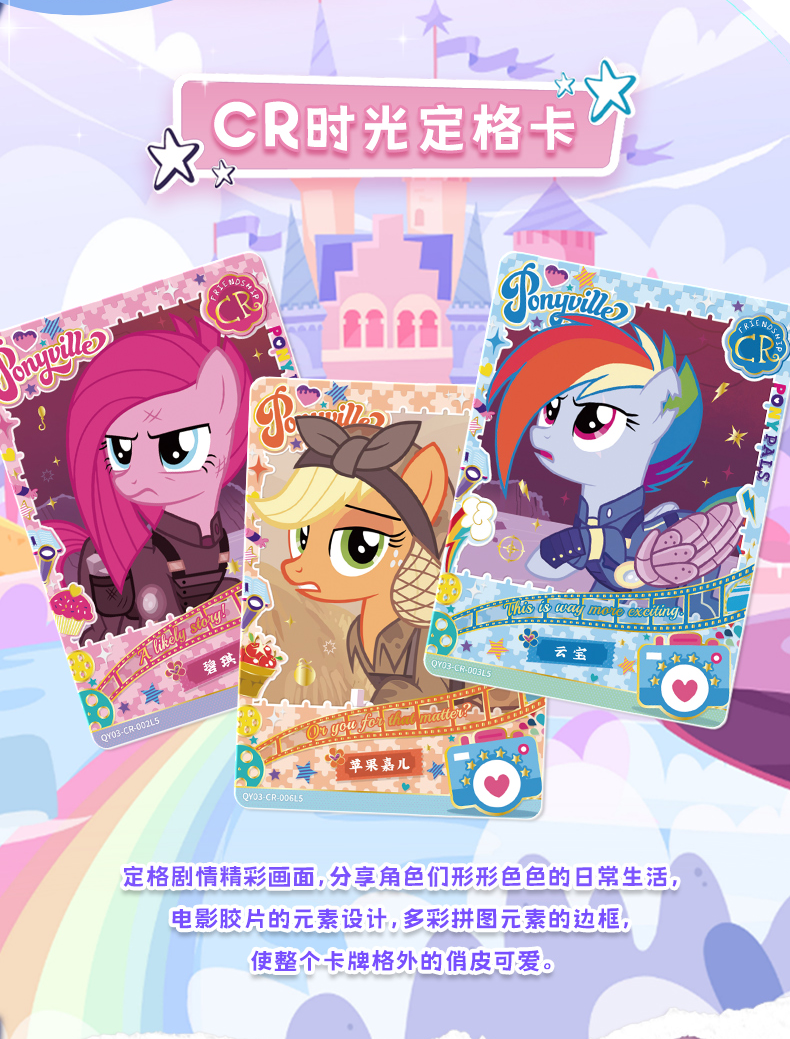 My Little Pony 小馬寶莉友誼永恆卡- 趣影包 第三彈 原盒
