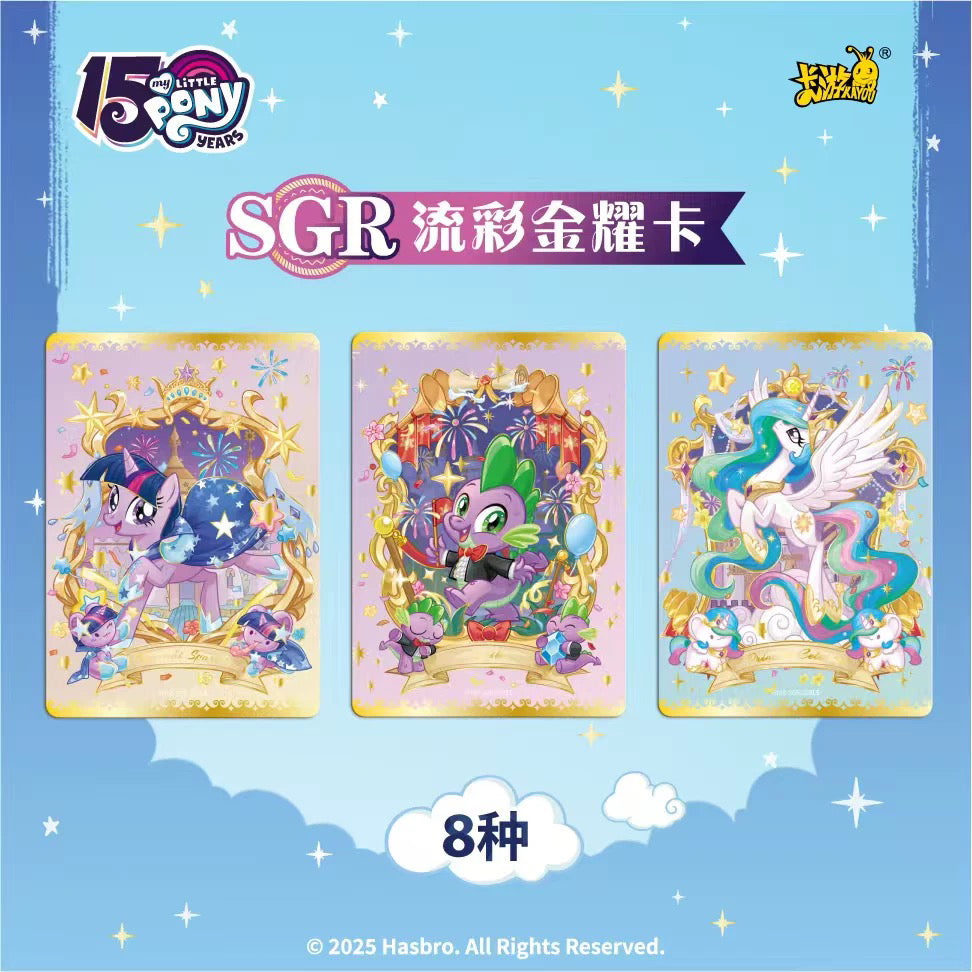 My Little Pony 小馬寶莉 輝月包 第8彈