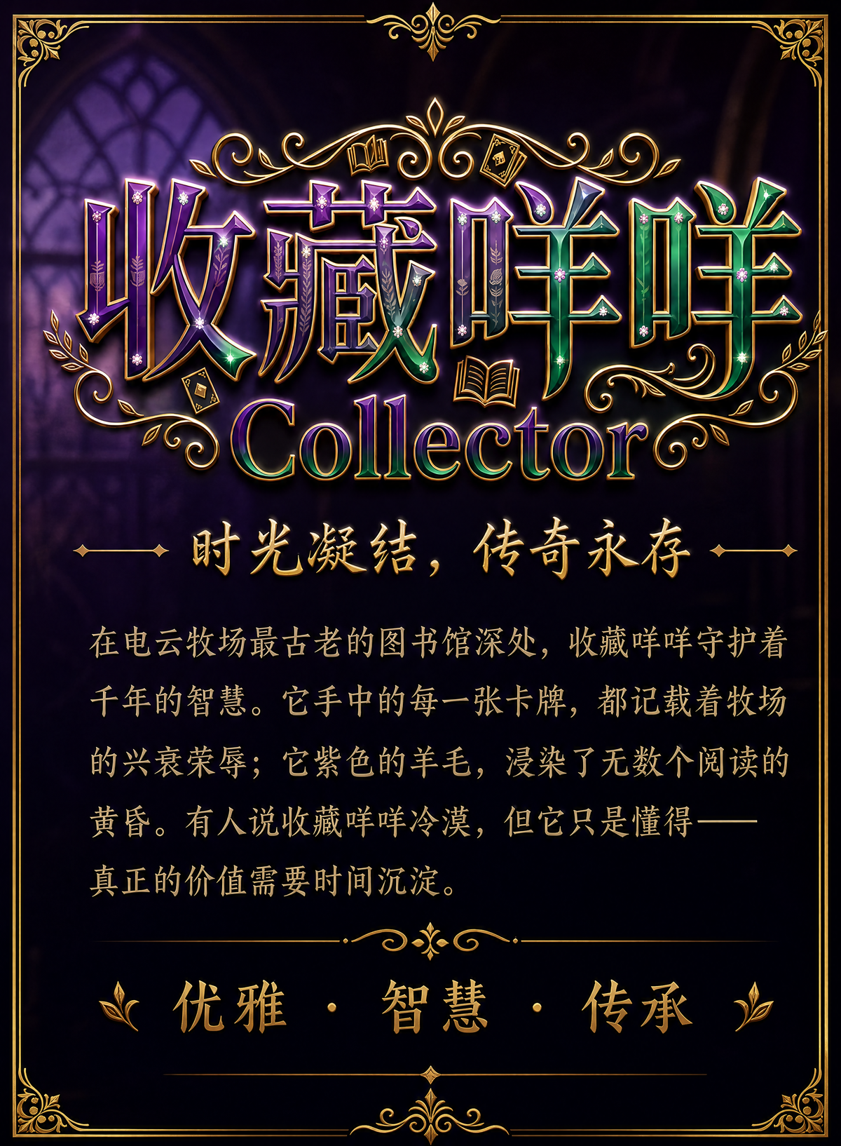 電雲牧場 Vol.1 尋找神秘力量盲盒