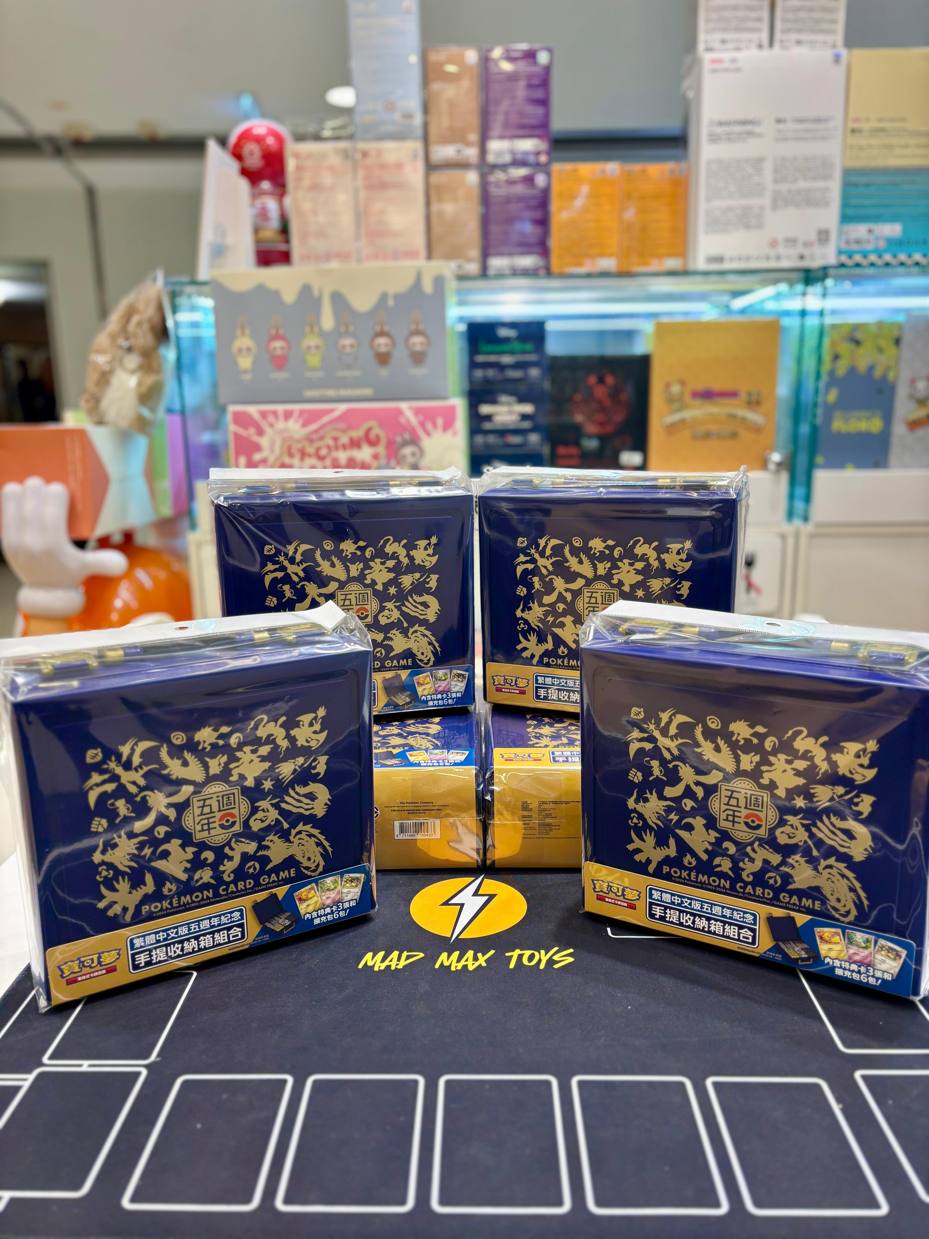寶可夢集換式卡牌遊戲繁體中文版五週年紀念 手提收納箱組合 Pokemon Card Game Chinese 5th Anniversary Carrying Case Box TCG