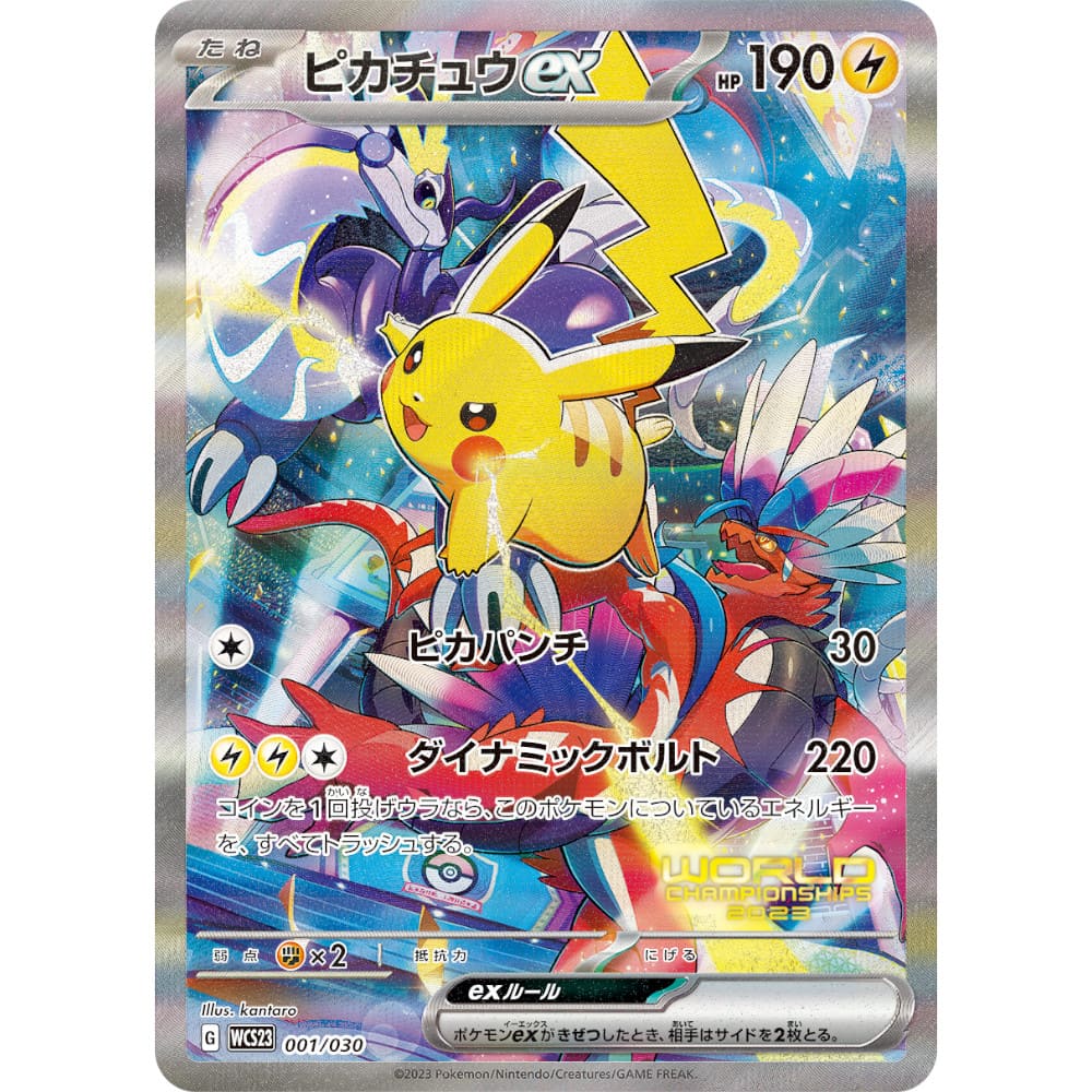 Pokemon World Championships 2023 Yokohama Deck Pikachu