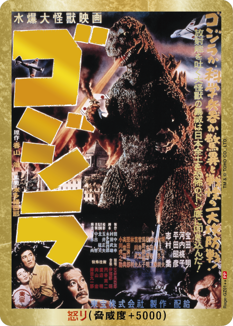 GODZILLA 哥斯拉vs哥斯拉 日版 Booster Set #1 "Godzilla vs. Godzilla"