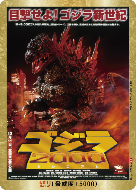 GODZILLA 哥斯拉vs哥斯拉 日版 Booster Set #1 "Godzilla vs. Godzilla"