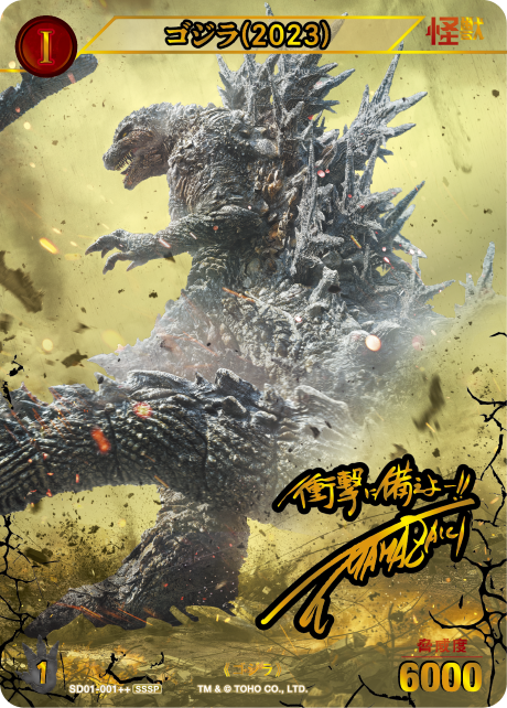 GODZILLA 哥斯拉vs哥斯拉 日版 Booster Set #1 "Godzilla vs. Godzilla"