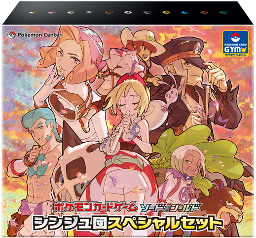 Pokémon Center Limited Gym Special Set Shinju Dan S12a