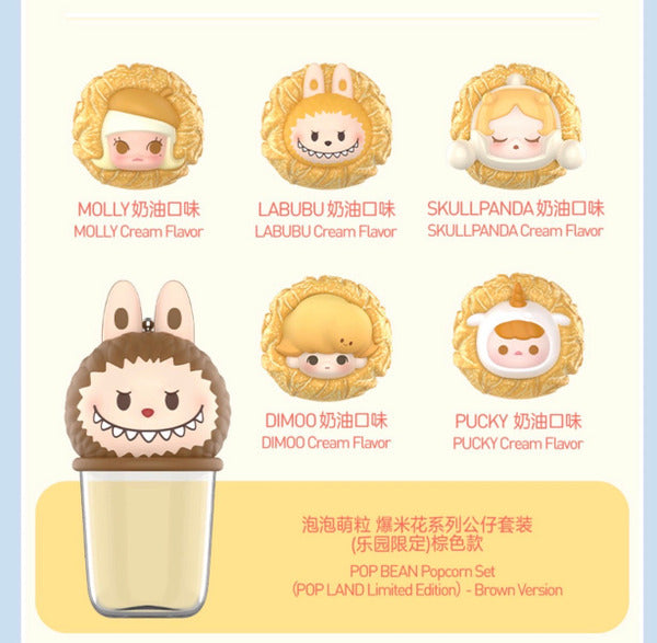 POP Land 泡泡萌粒 爆米花系列公仔套裝(樂園限定)-POP BEAN Popcorn Set(POPLAND Limited Edition)