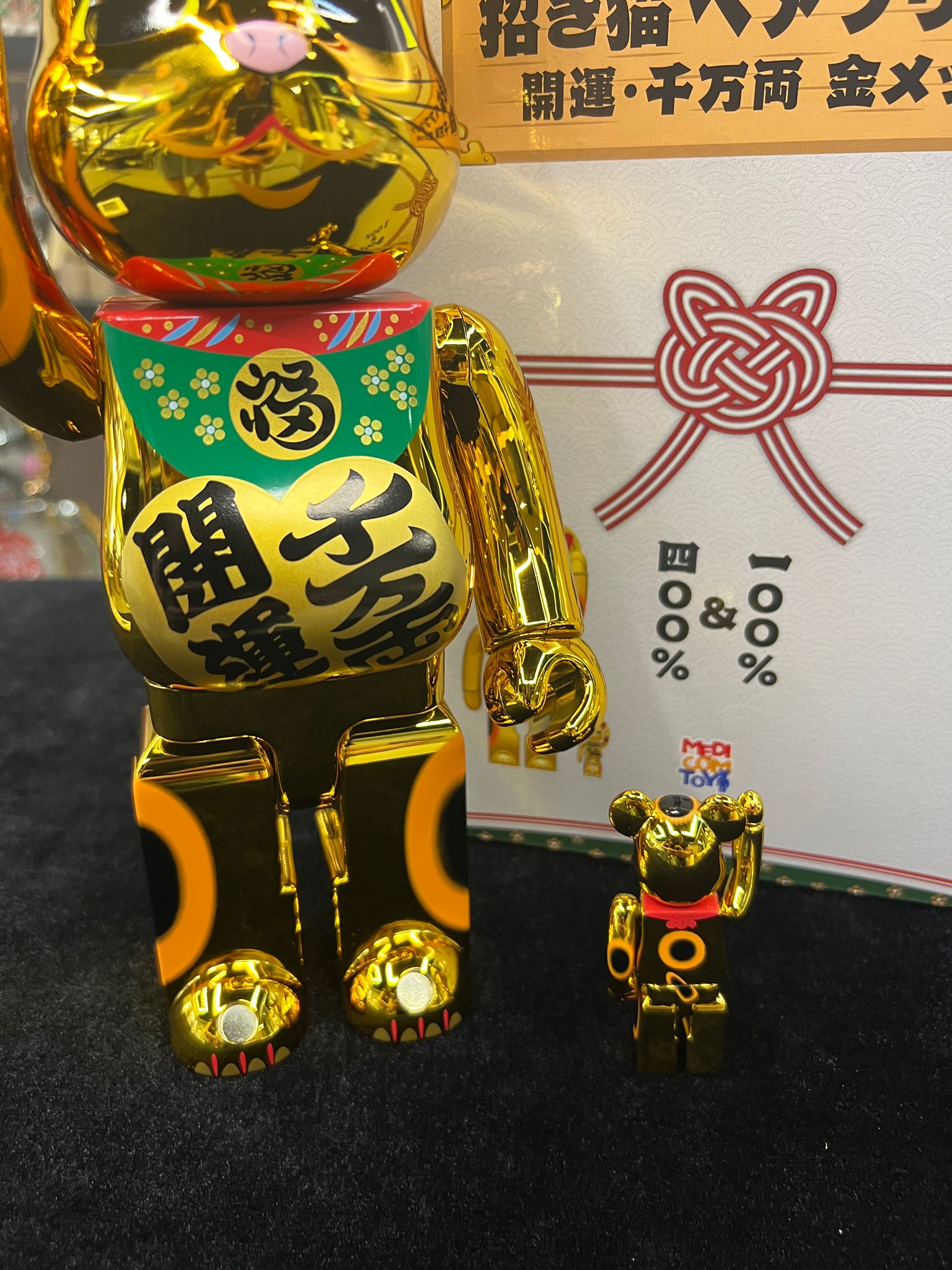 100% & 400% Be@rbrick 招き猫 開運・千万両 金メッキ