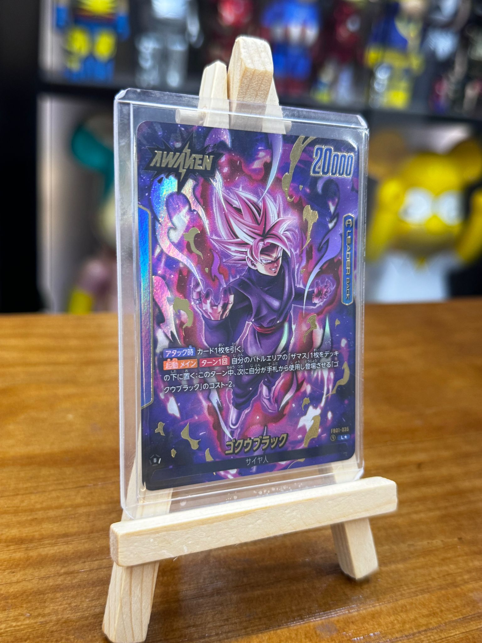 L★ ゴクウブラック|ゴクウブラック(パラレル) 黑悟空頭 (FB01-035)