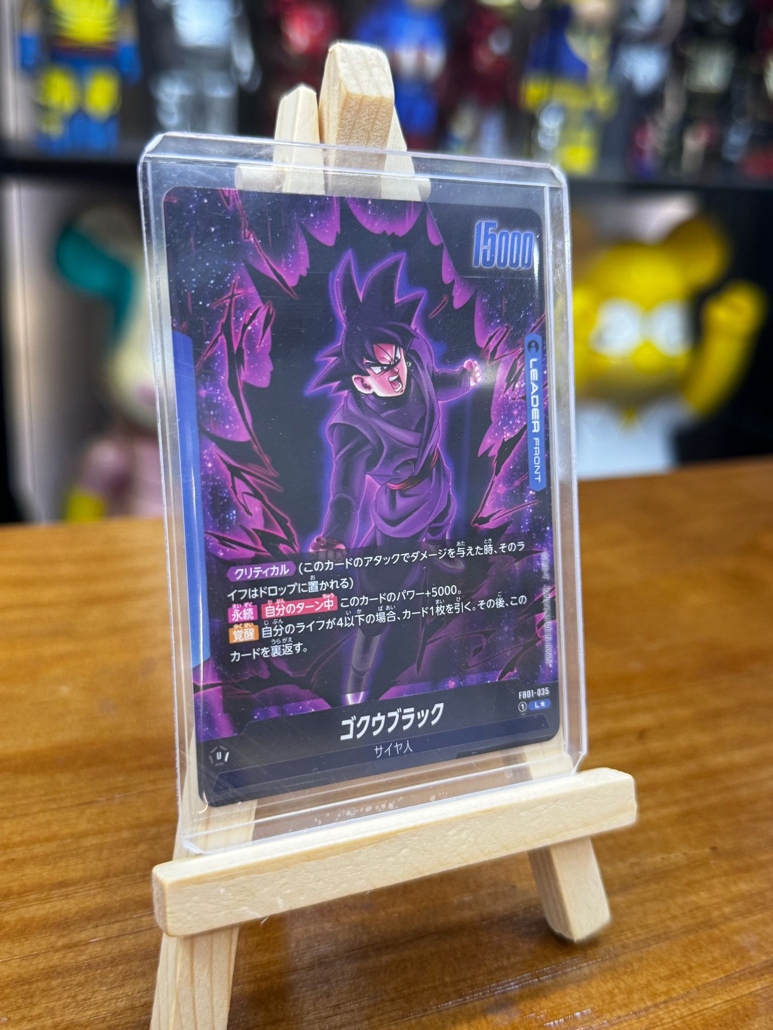 L★ ゴクウブラック|ゴクウブラック(パラレル) 黑悟空頭 (FB01-035)