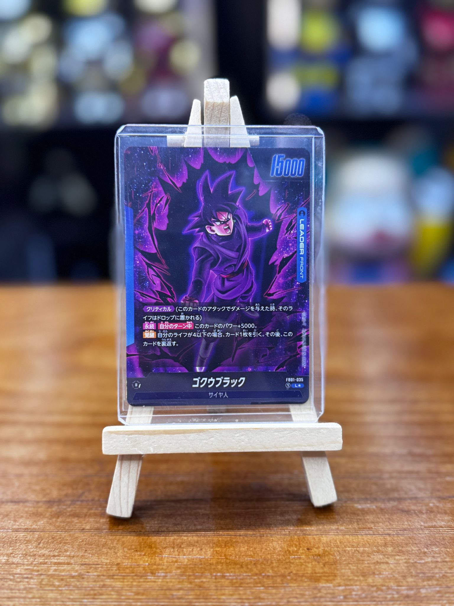 L★ ゴクウブラック|ゴクウブラック(パラレル) 黑悟空頭 (FB01-035)