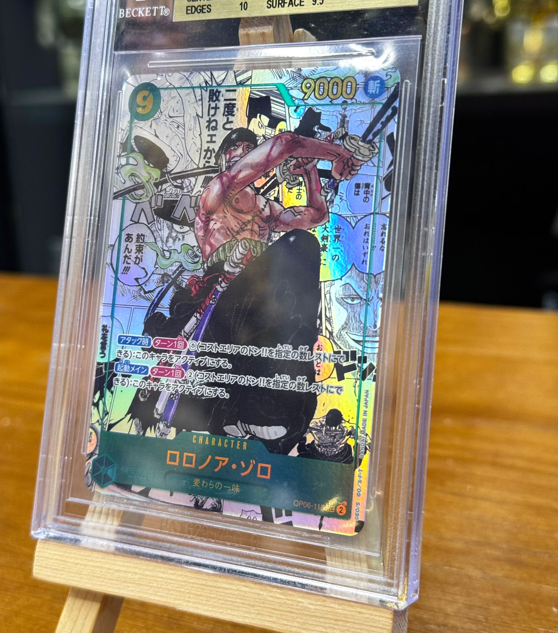 BGS 10 One Piece Card P-SEC ロロノア・ゾロ(パラレル)(スーパーパラレル)(OP06-118)