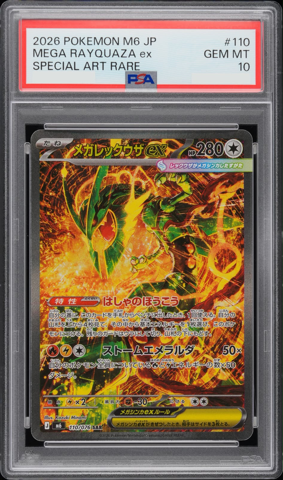 PSA 10 2026 POKEMON JAPANESE M6-STORM EMERALDA #110 MEGA RAYQUAZA ex SPECIAL ART RARE