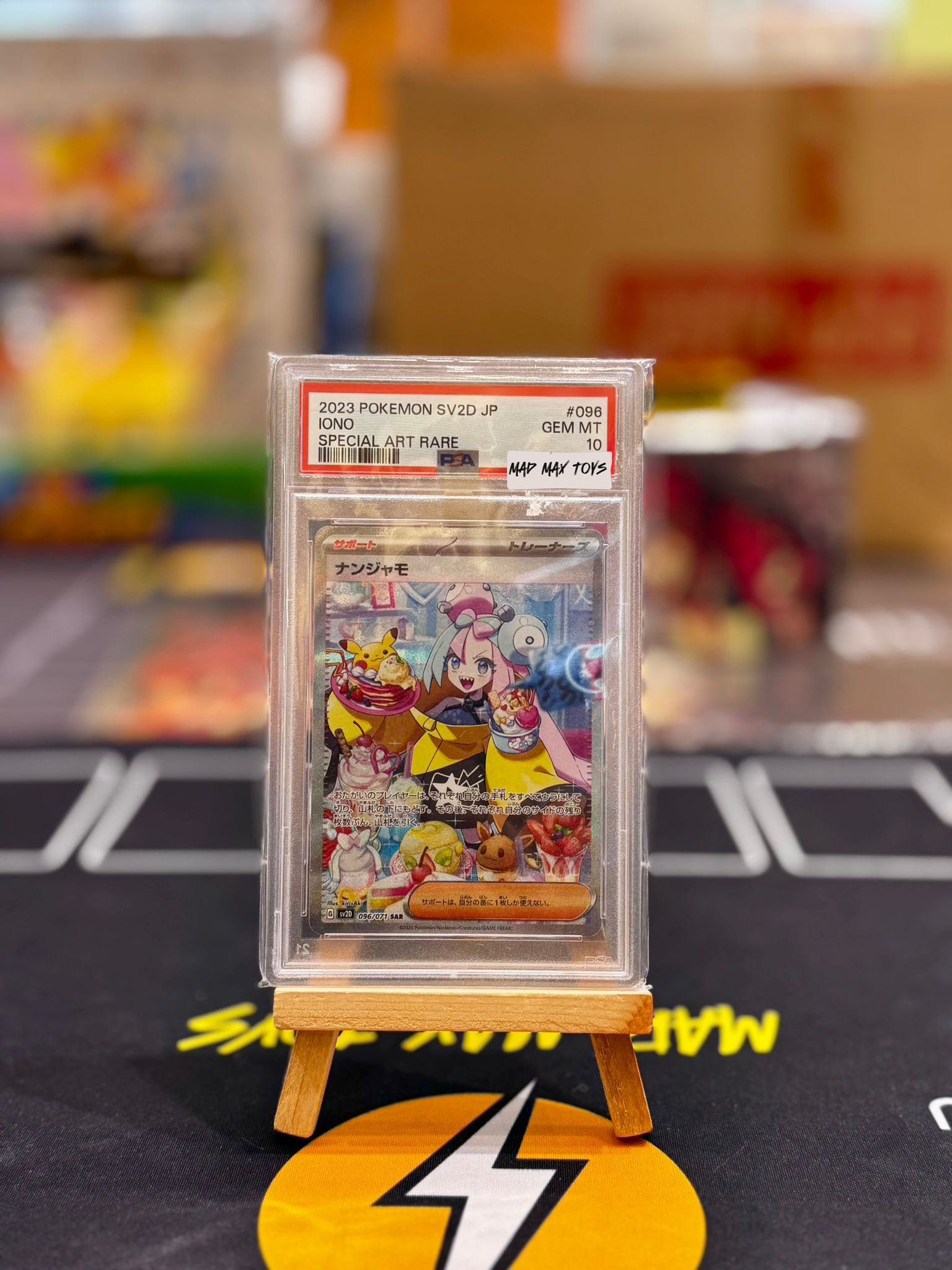 PSA10 Pokemon Card 日版 SAR ナンジャモ(096/071)