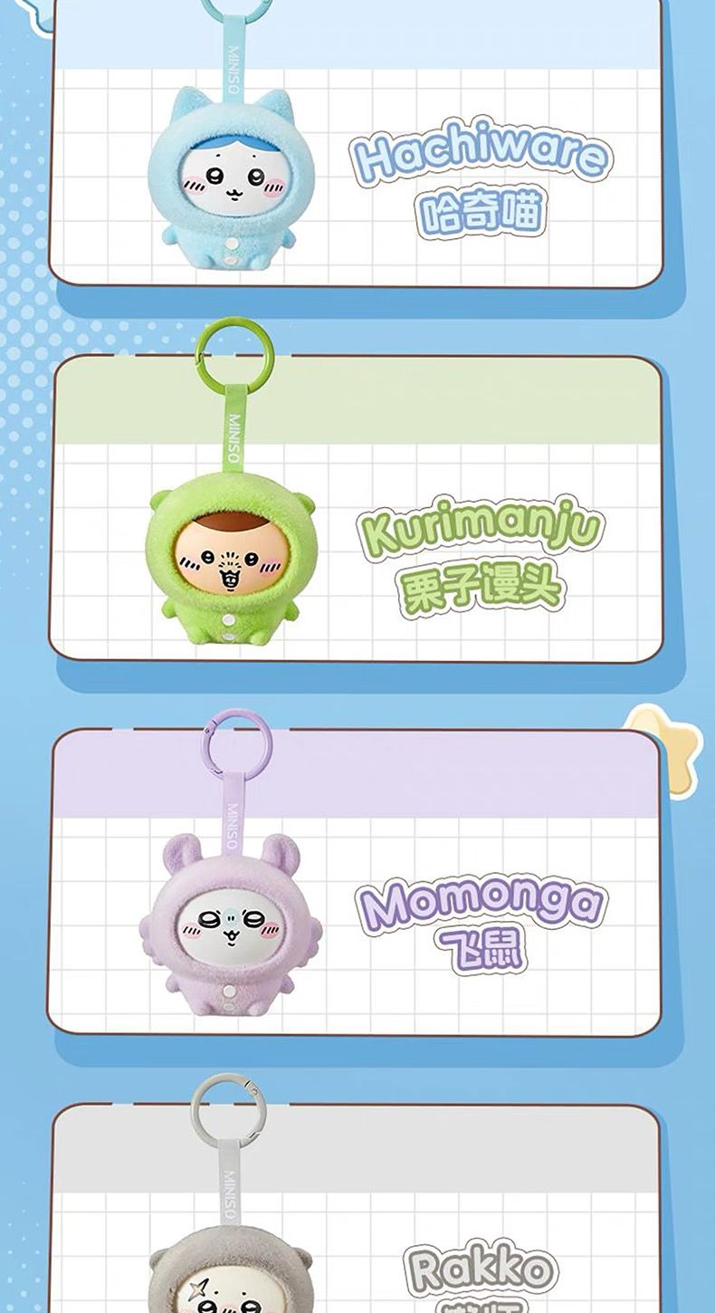 MINISO chiikawa 睡衣系列換臉盲盒挂件 pajamas series face-changing blind box pendant