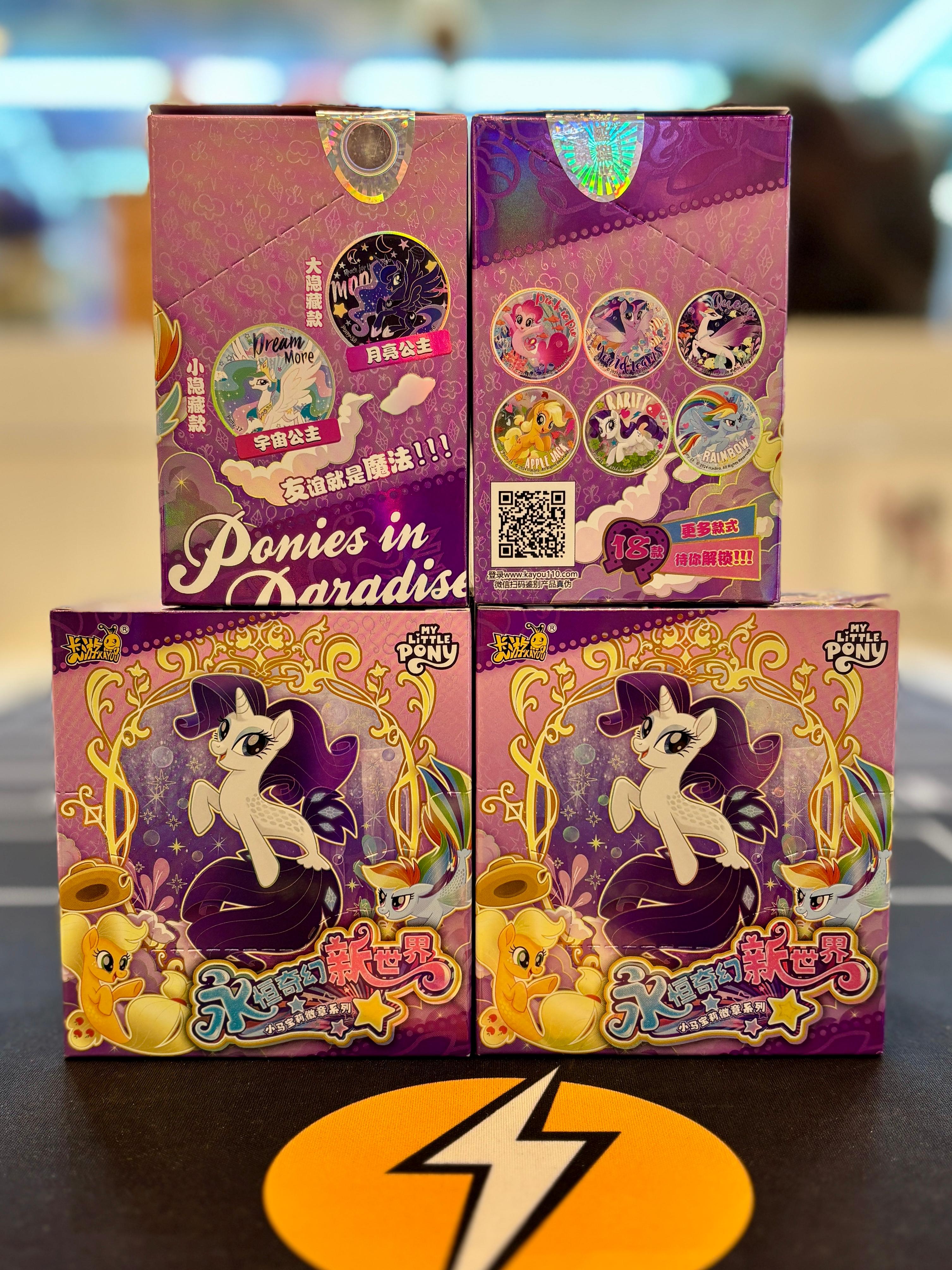 小馬寶莉徽章系列 永恆奇幻新世界