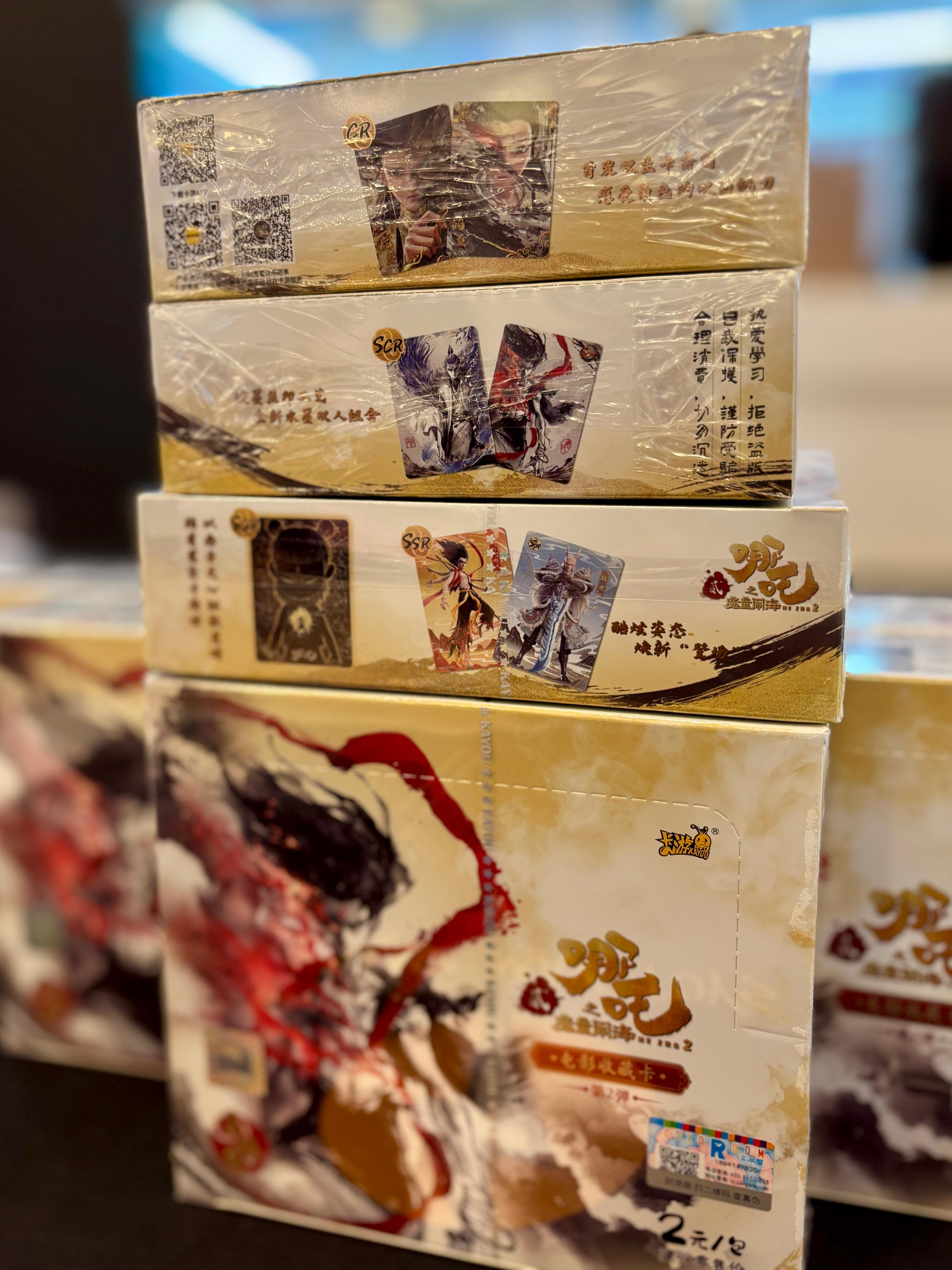 《哪吒之魔童鬧海》電影收藏卡-靈焰包第2彈